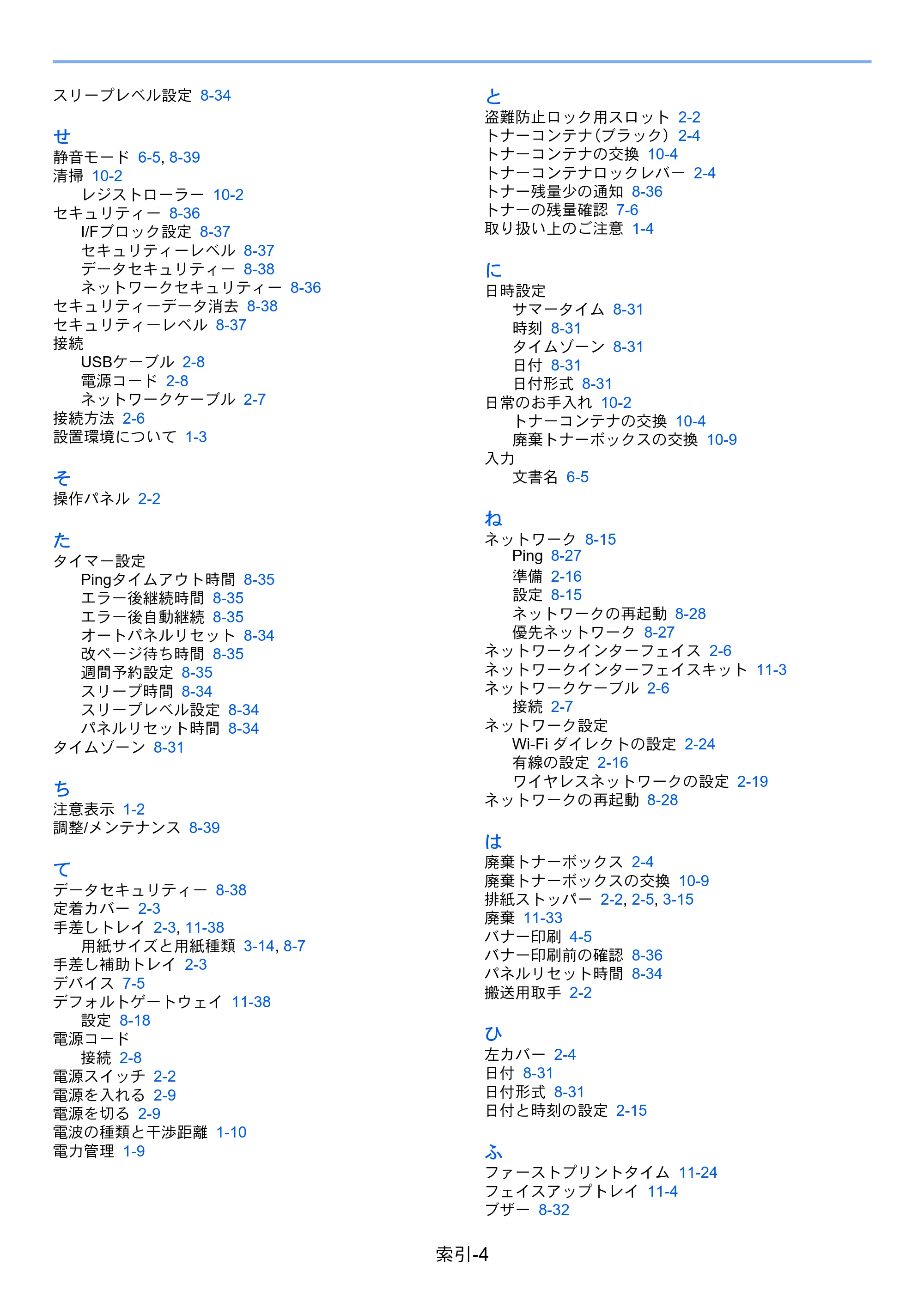 京セラ ECOSYS P4140dn ECOSYS P4140dn 使用説明書 — 原本ページ — 283ページ