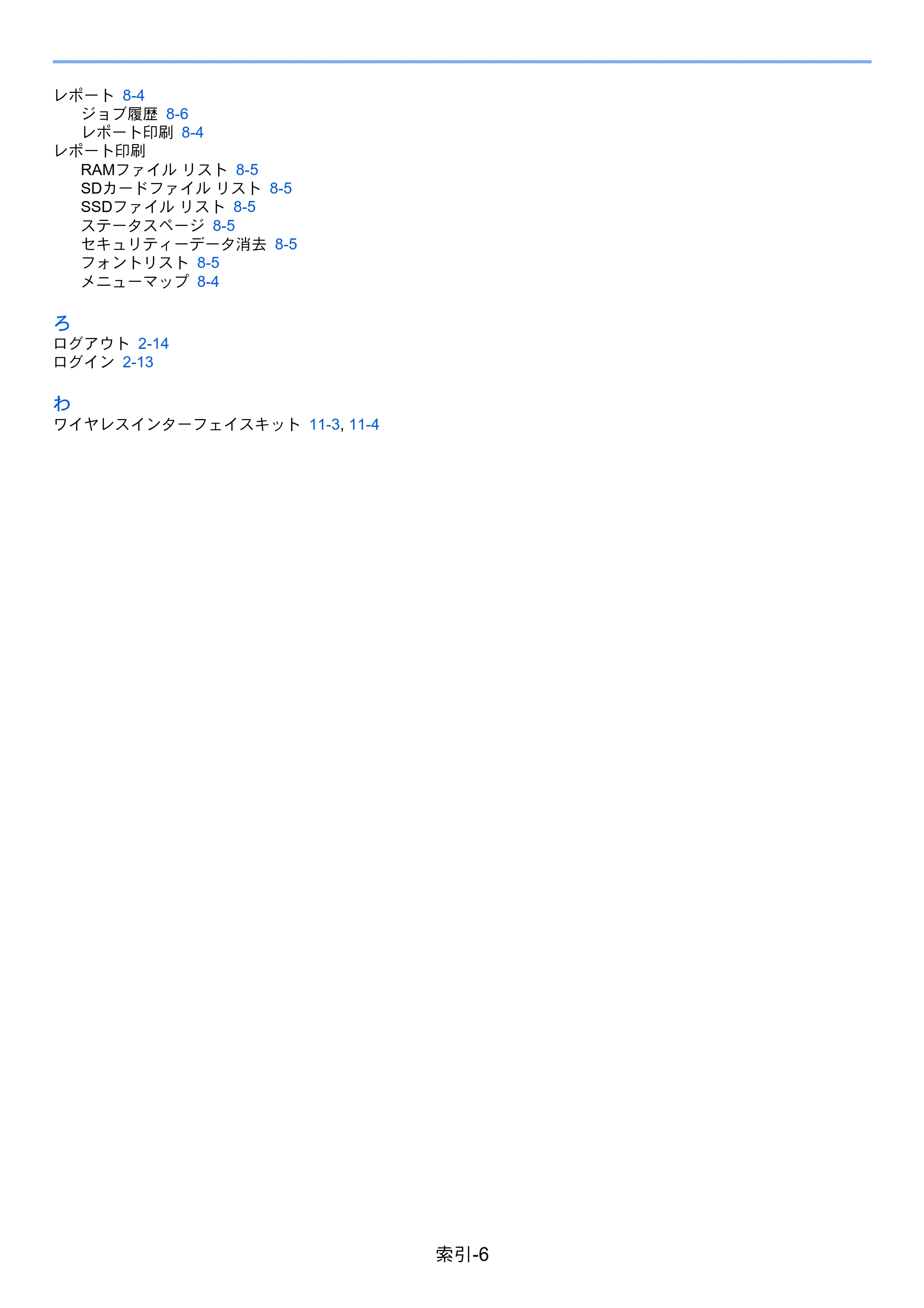 京セラ ECOSYS P4140dn ECOSYS P4140dn 使用説明書 — 原本ページ — 285ページ