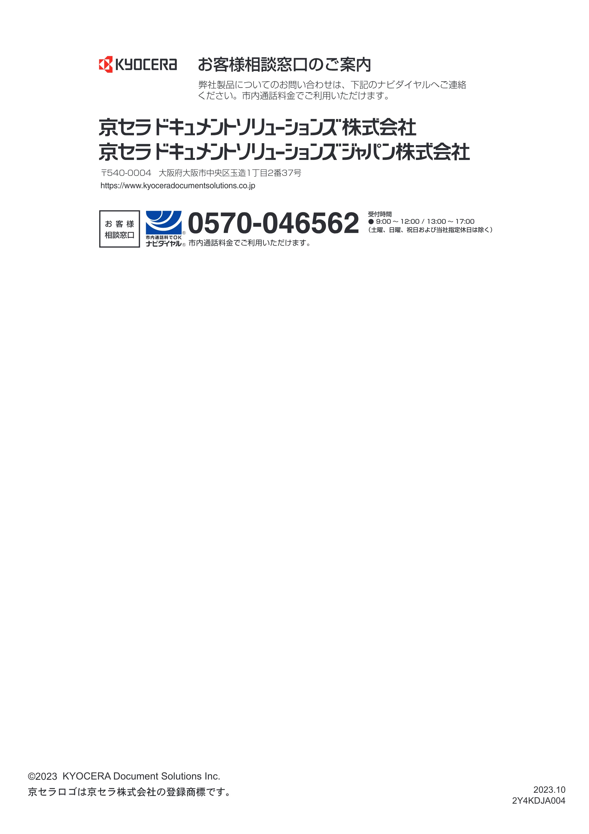 京セラ ECOSYS P4140dn ECOSYS P4140dn 使用説明書 — 原本ページ — 287ページ