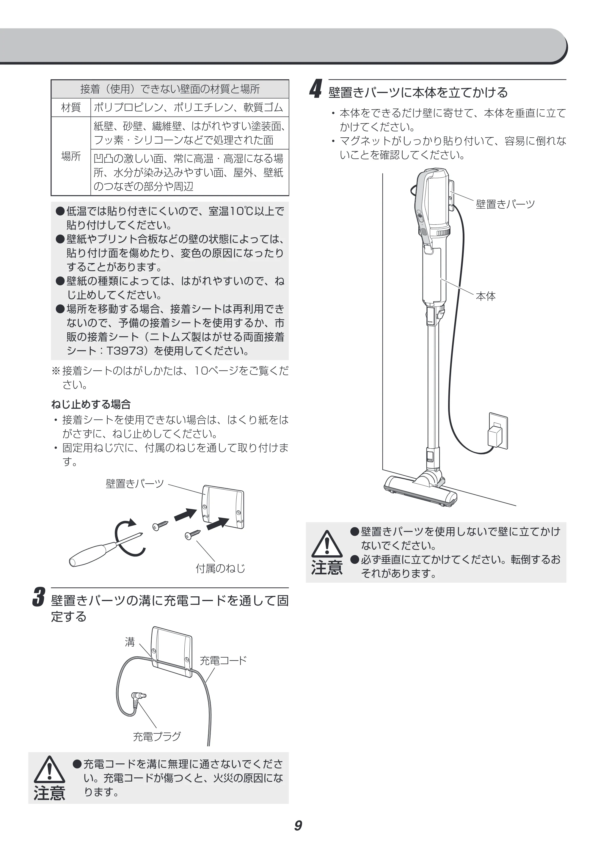 アイリスオーヤマ BLIC-SLDC7 取扱説明書 — 原本ページ — 9ページ