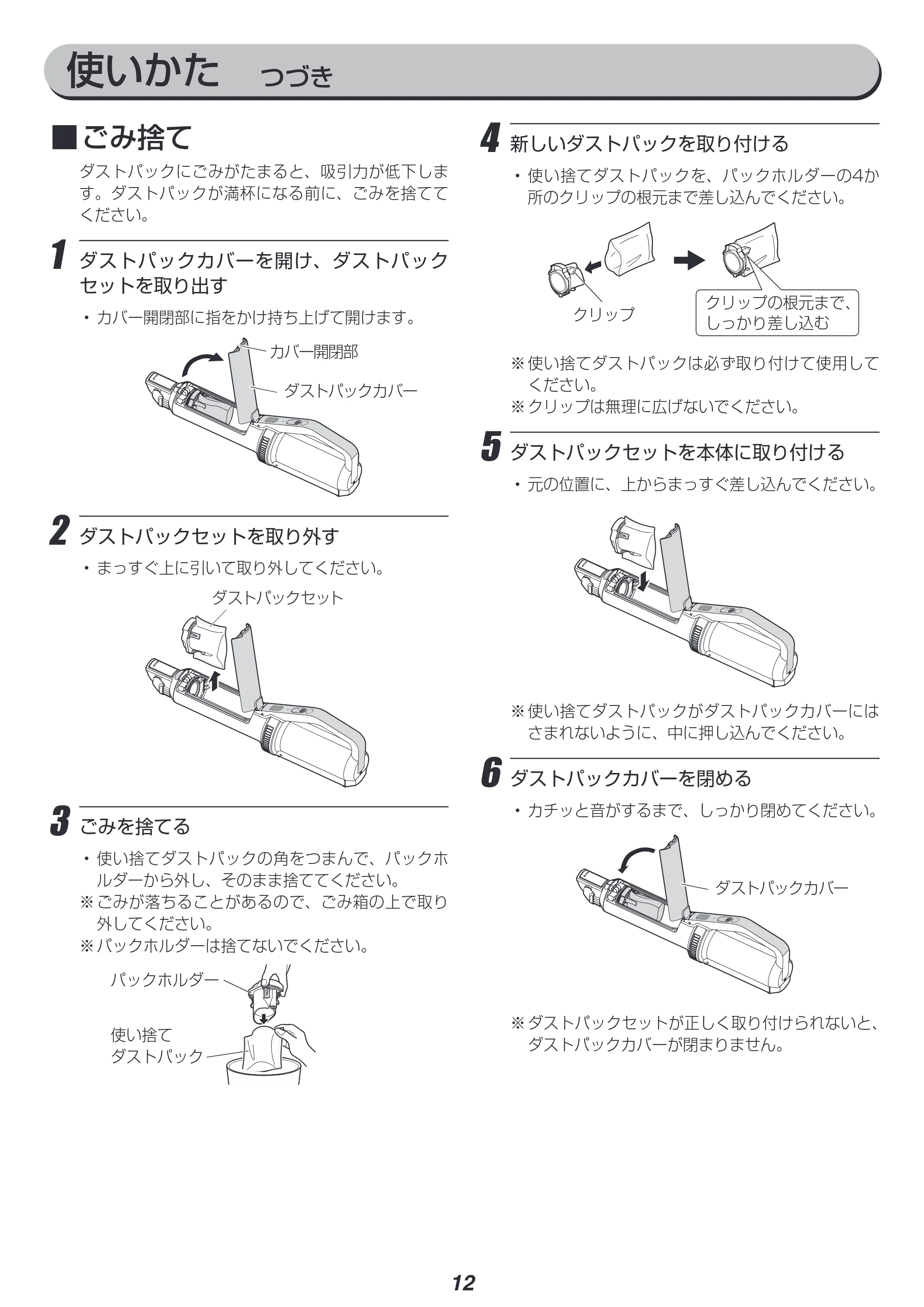 アイリスオーヤマ BLIC-SLDC7 取扱説明書 — 原本ページ — 12ページ