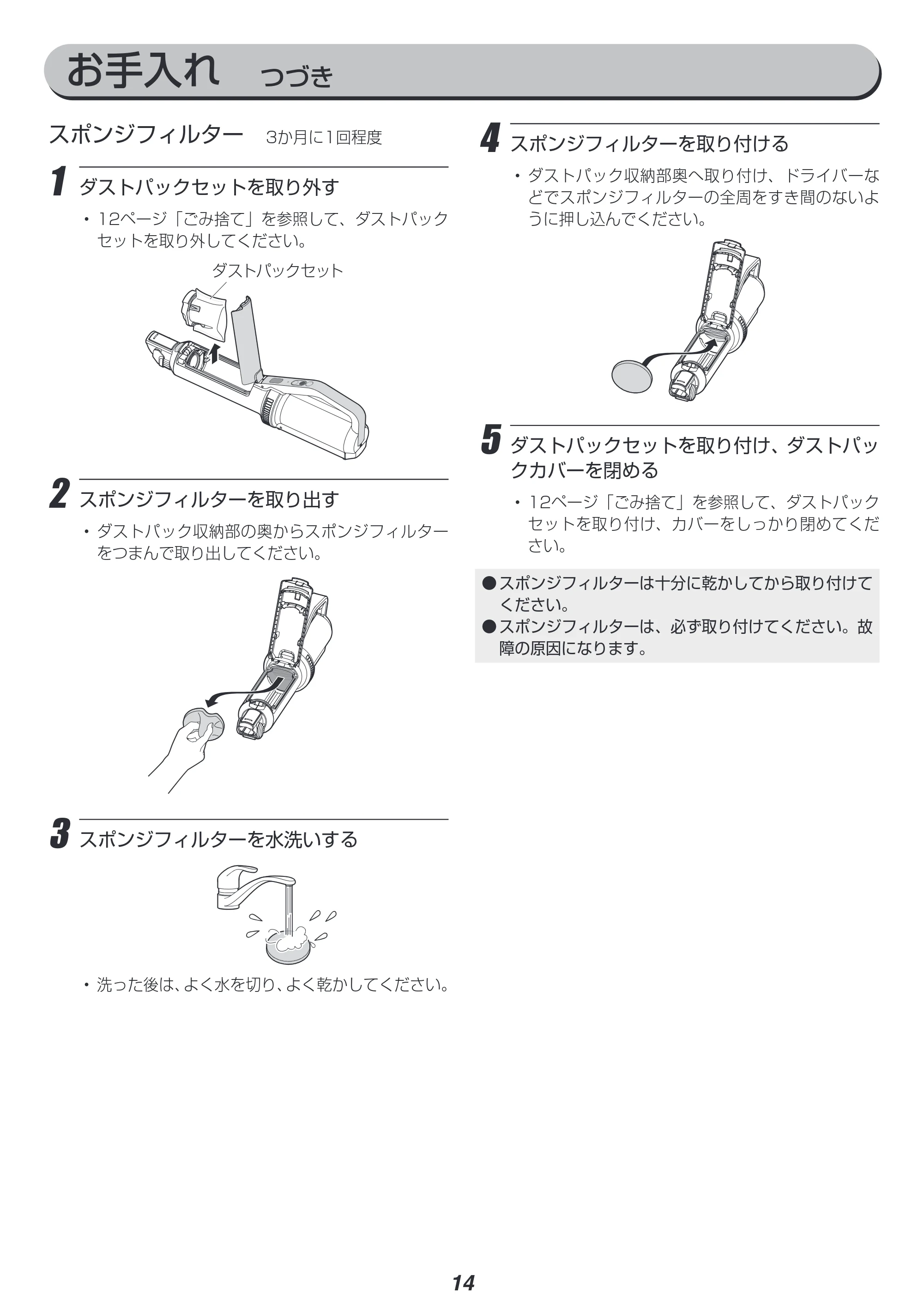 アイリスオーヤマ BLIC-SLDC7 取扱説明書 — 原本ページ — 14ページ