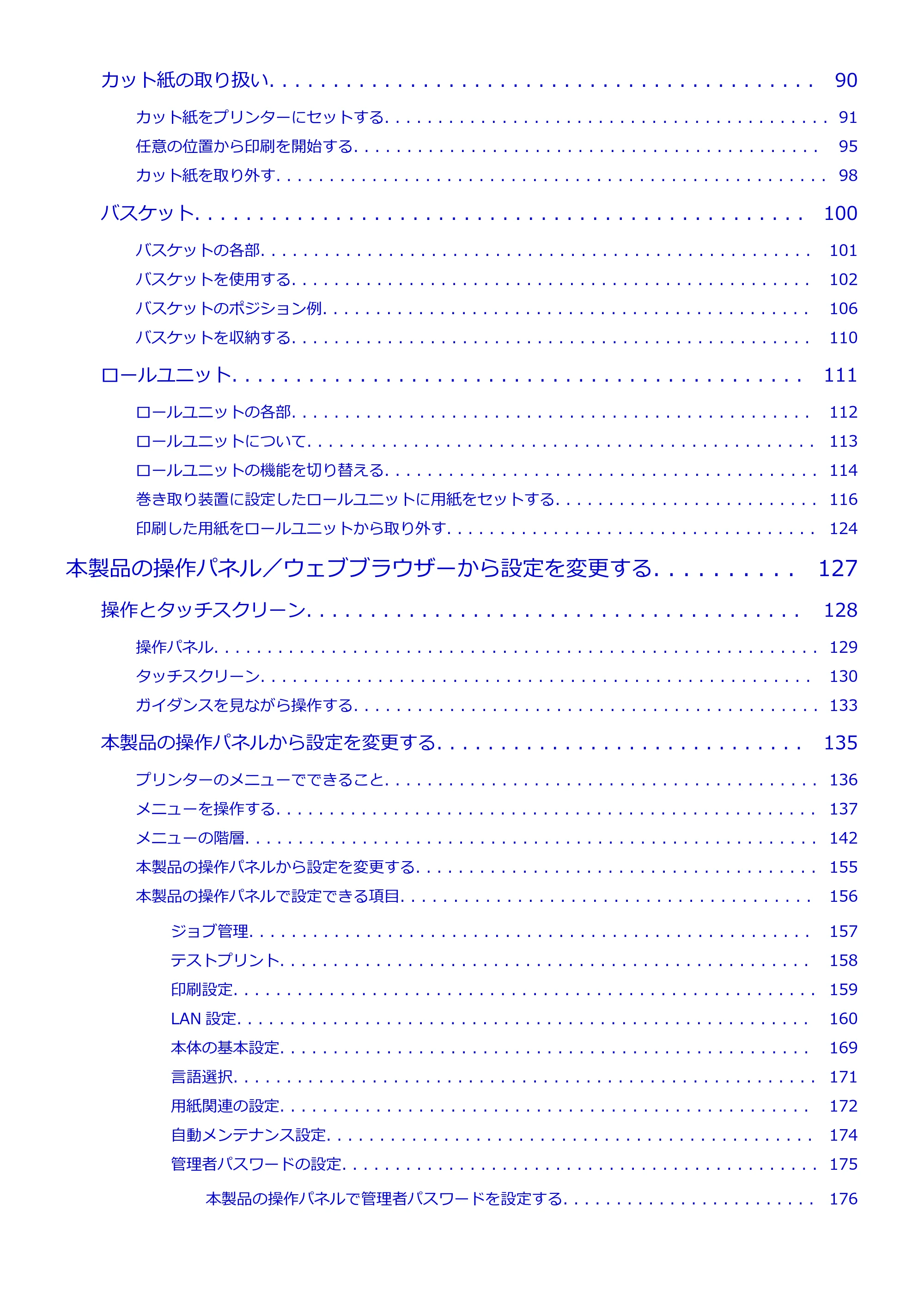 キヤノン PRO-6000S imagePROGRAF PRO-6000S （PDF） 電子マニュアル （Windows版） 2021年7月1日掲載（PDF：14.9MB） — 原本ページ — 3ページ
