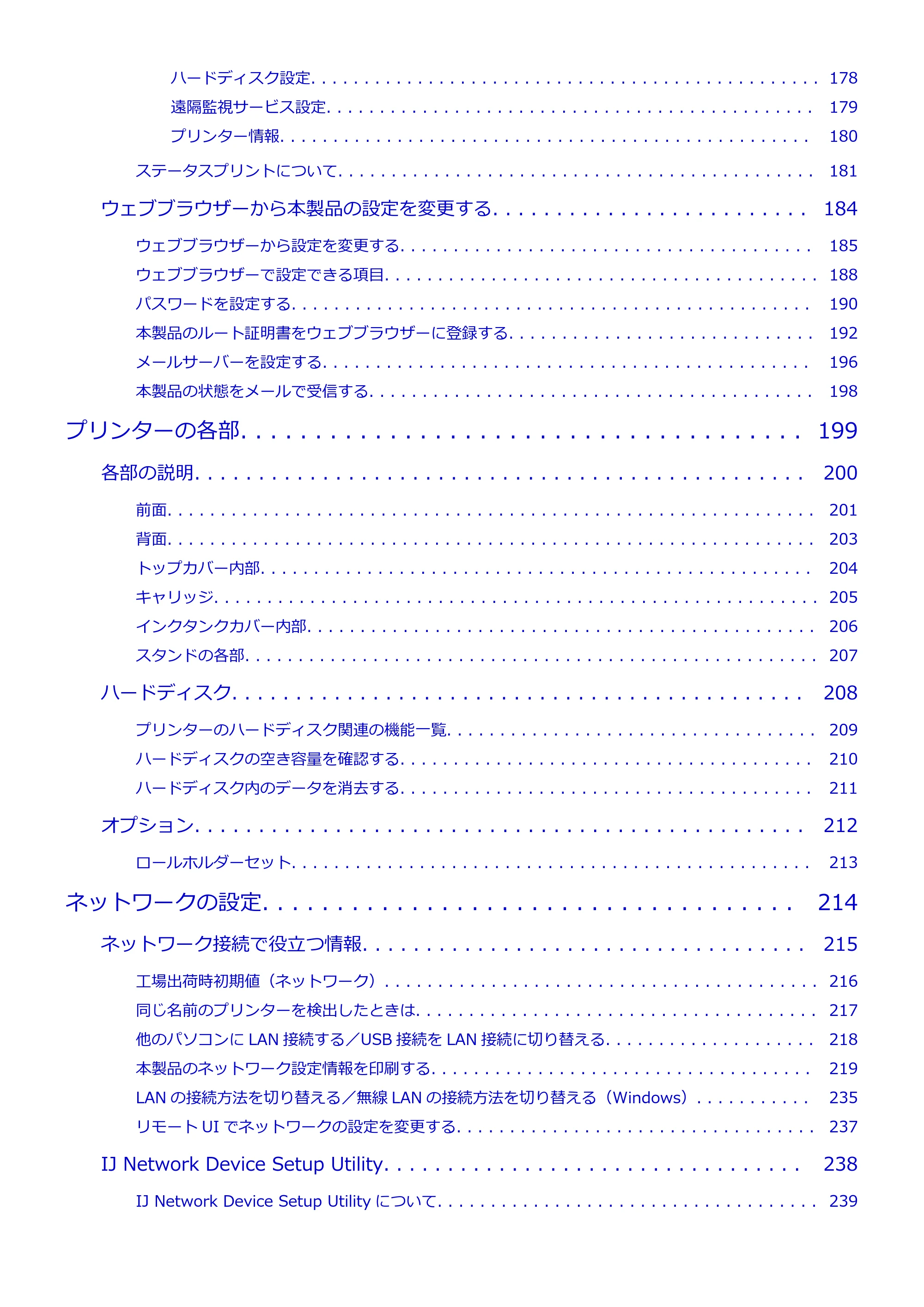 キヤノン PRO-6000S imagePROGRAF PRO-6000S （PDF） 電子マニュアル （Windows版） 2021年7月1日掲載（PDF：14.9MB） — 原本ページ — 4ページ