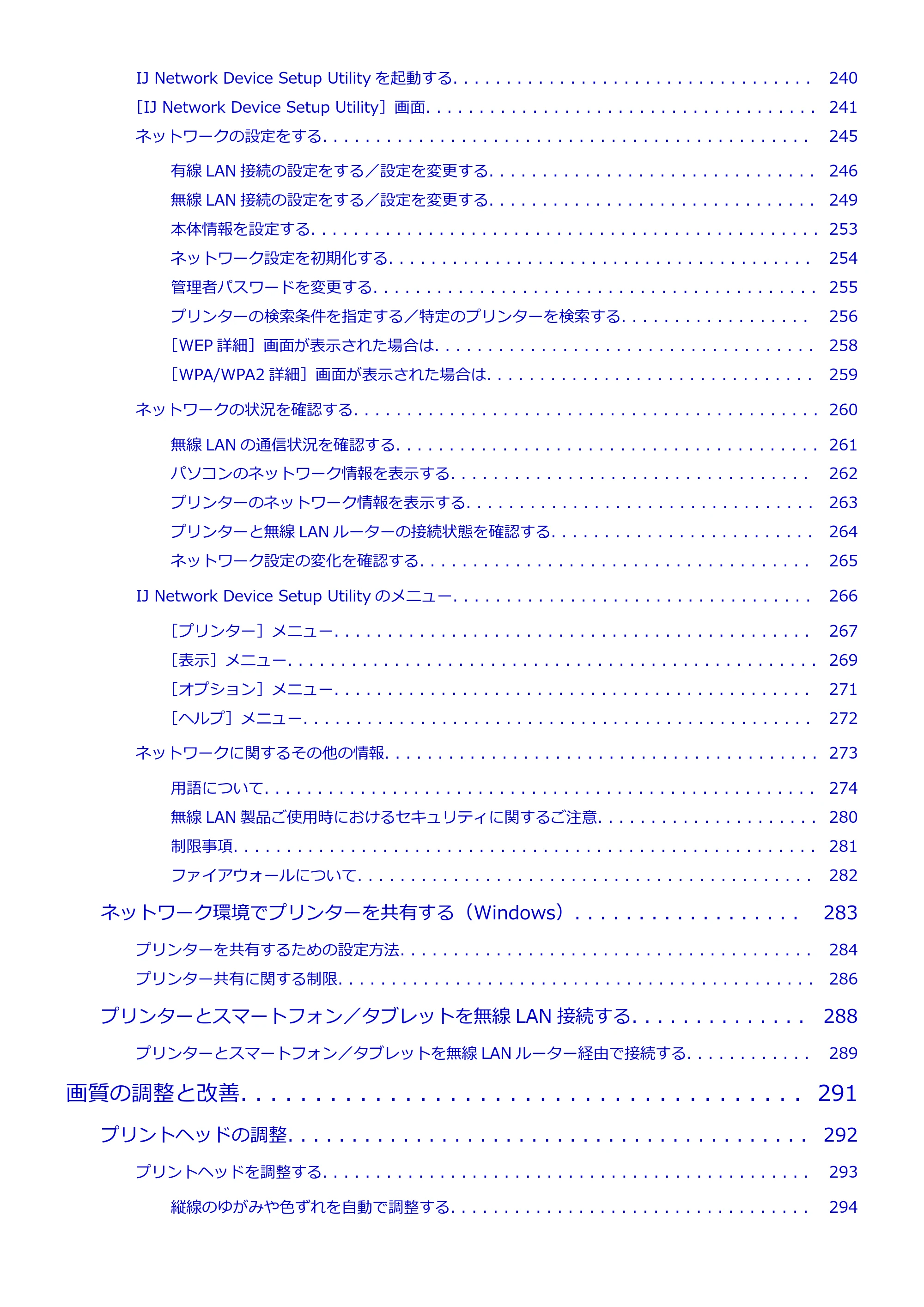 キヤノン PRO-6000S imagePROGRAF PRO-6000S （PDF） 電子マニュアル （Windows版） 2021年7月1日掲載（PDF：14.9MB） — 原本ページ — 5ページ