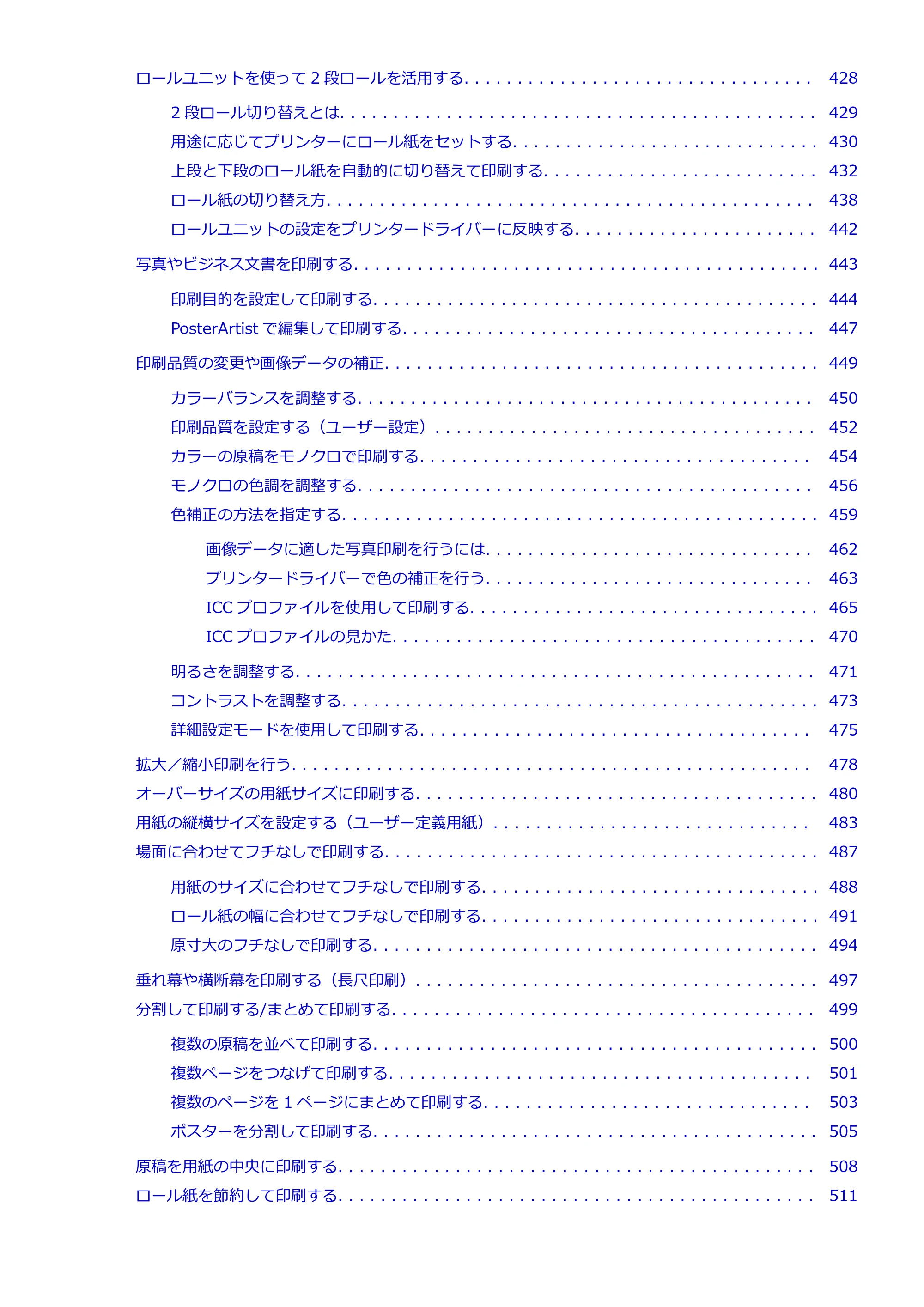キヤノン PRO-6000S imagePROGRAF PRO-6000S （PDF） 電子マニュアル （Windows版） 2021年7月1日掲載（PDF：14.9MB） — 原本ページ — 8ページ