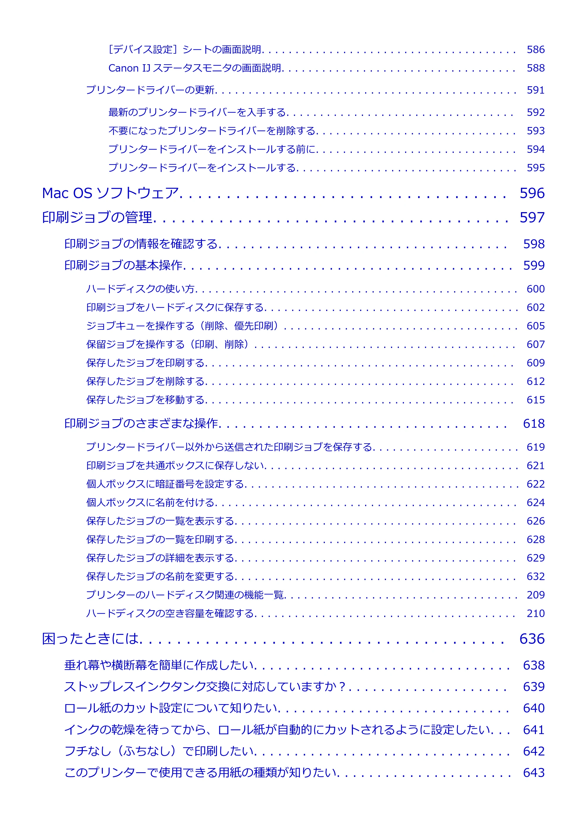 キヤノン PRO-6000S imagePROGRAF PRO-6000S （PDF） 電子マニュアル （Windows版） 2021年7月1日掲載（PDF：14.9MB） — 原本ページ — 10ページ