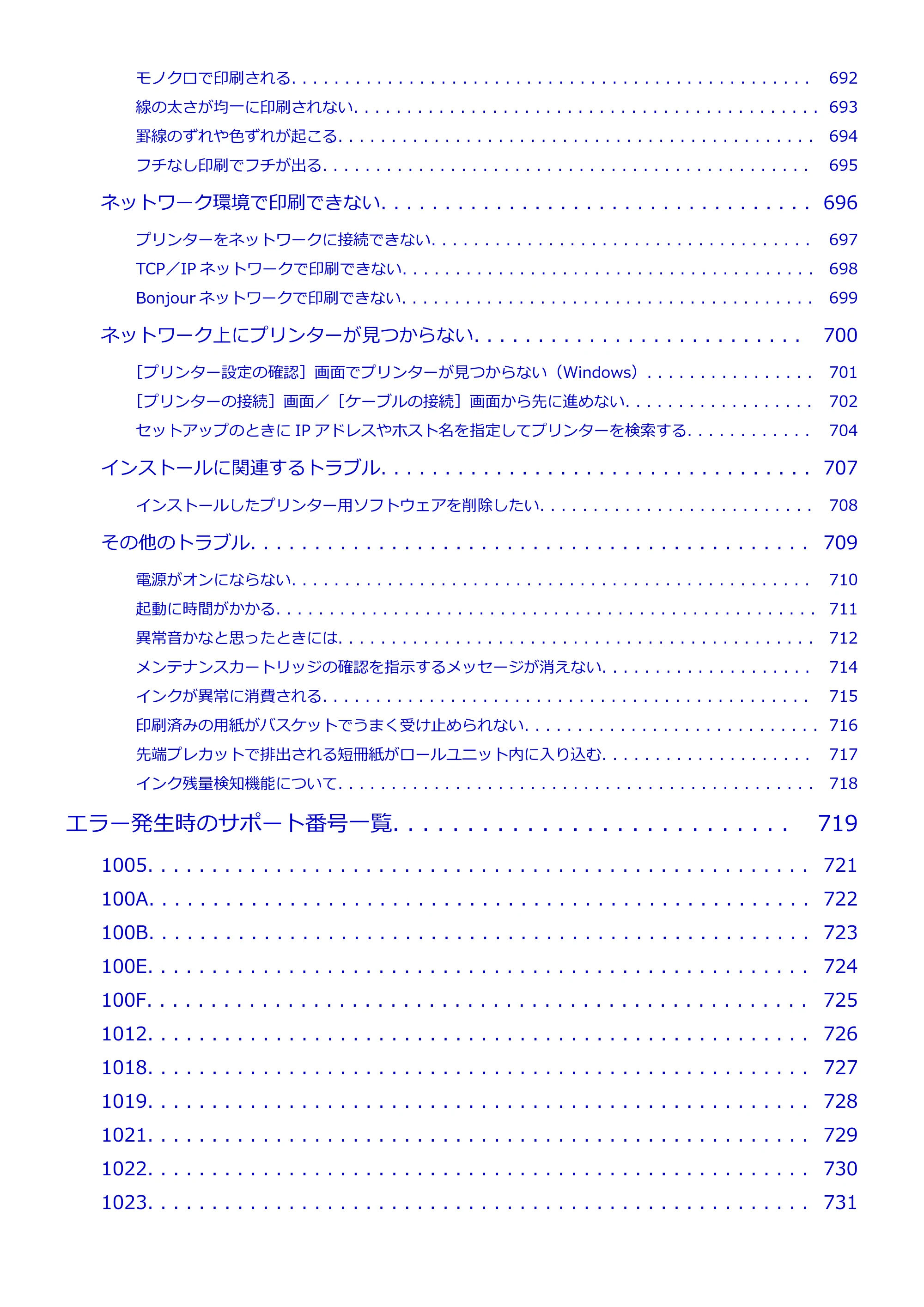キヤノン PRO-6000S imagePROGRAF PRO-6000S （PDF） 電子マニュアル （Windows版） 2021年7月1日掲載（PDF：14.9MB） — 原本ページ — 12ページ