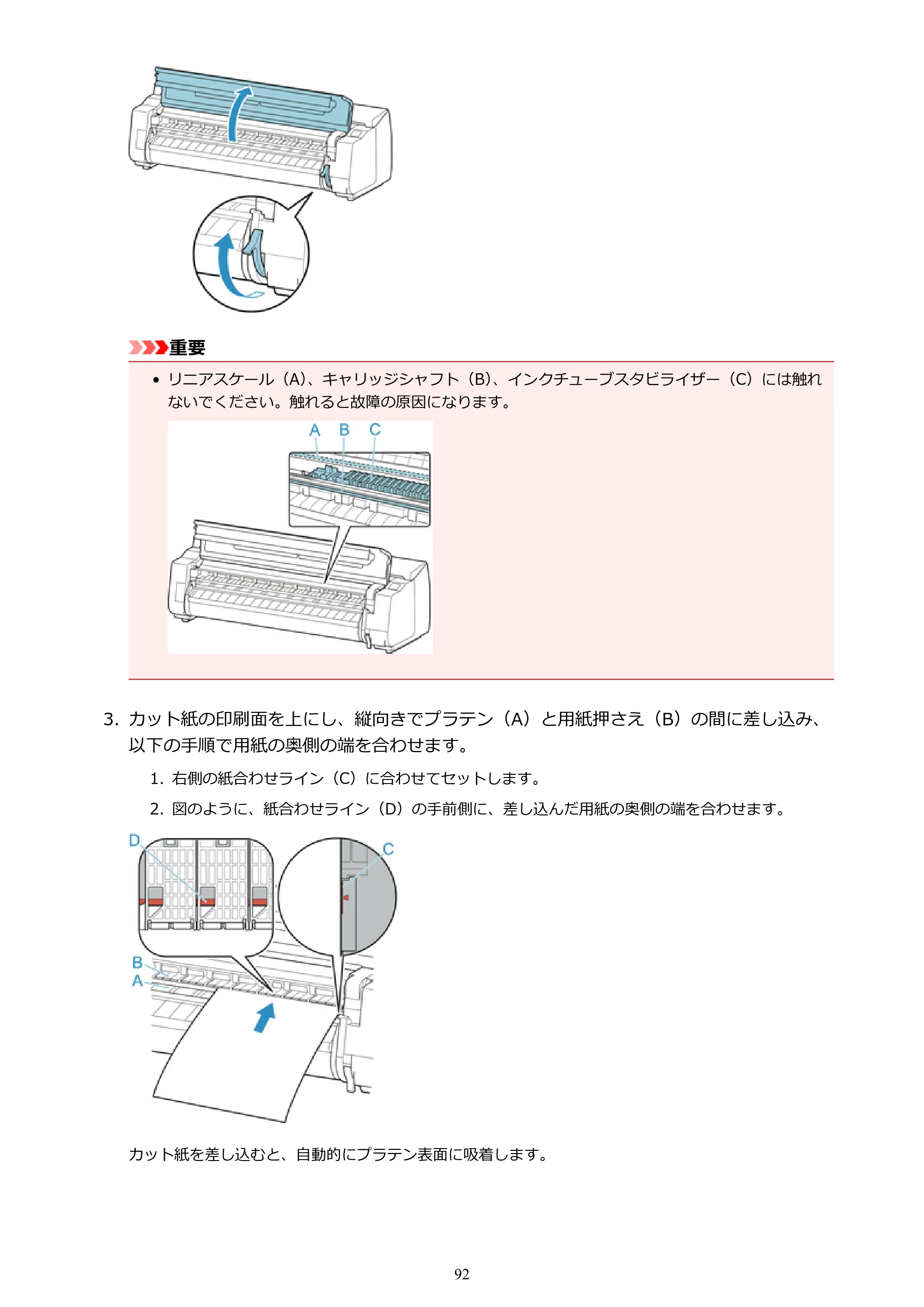 キヤノン PRO-6000S imagePROGRAF PRO-6000S （PDF） 電子マニュアル （Windows版） 2021年7月1日掲載（PDF：14.9MB） — 原本ページ — 92ページ