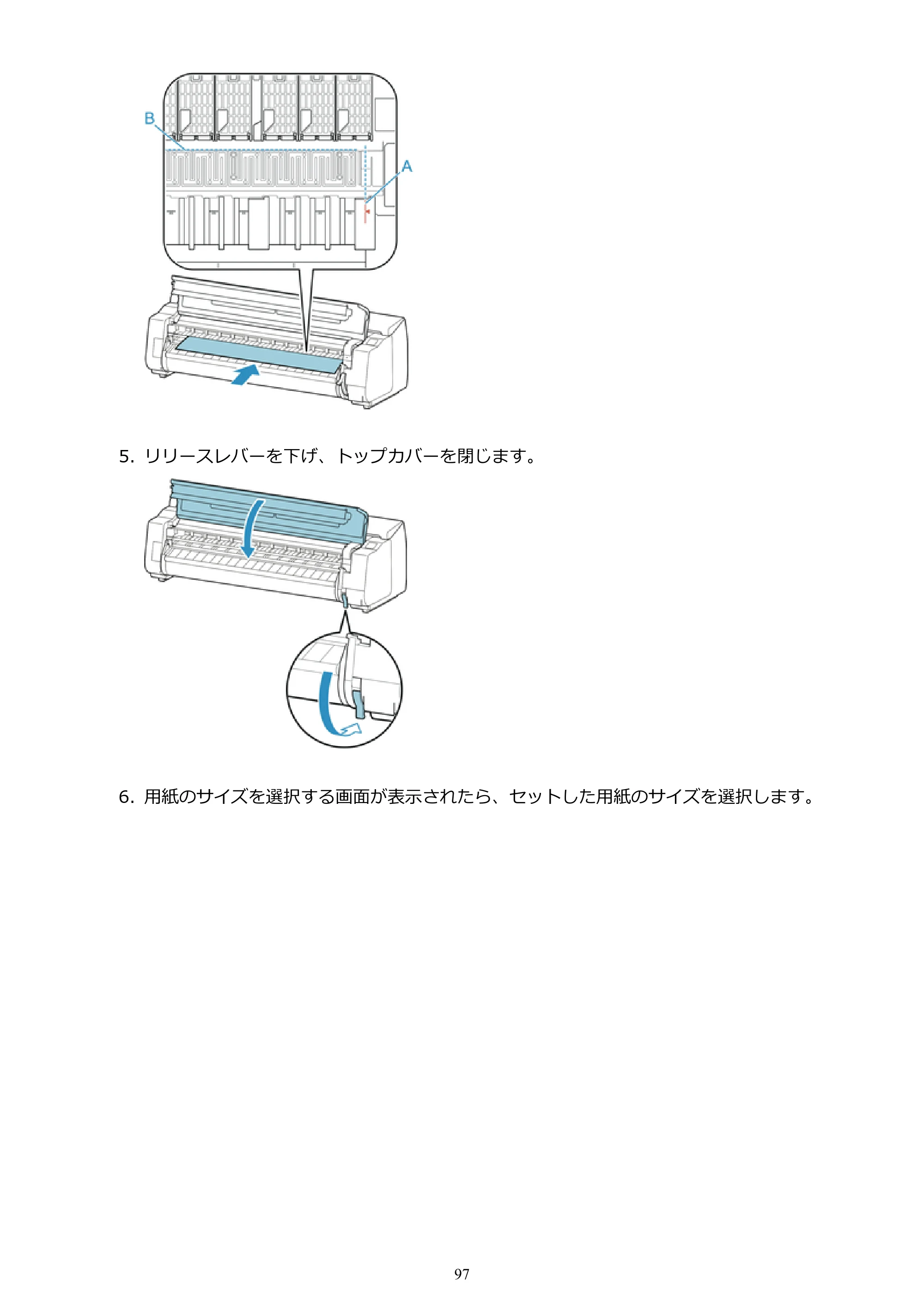キヤノン PRO-6000S imagePROGRAF PRO-6000S （PDF） 電子マニュアル （Windows版） 2021年7月1日掲載（PDF：14.9MB） — 原本ページ — 97ページ