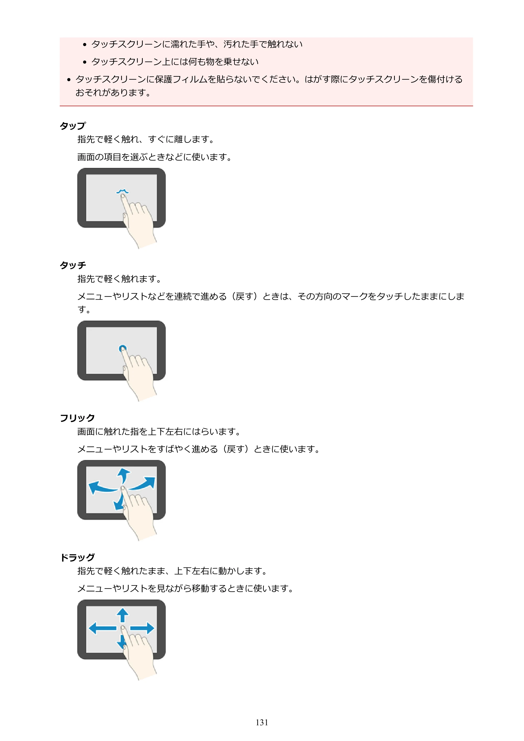 キヤノン PRO-6000S imagePROGRAF PRO-6000S （PDF） 電子マニュアル （Windows版） 2021年7月1日掲載（PDF：14.9MB） — 原本ページ — 131ページ