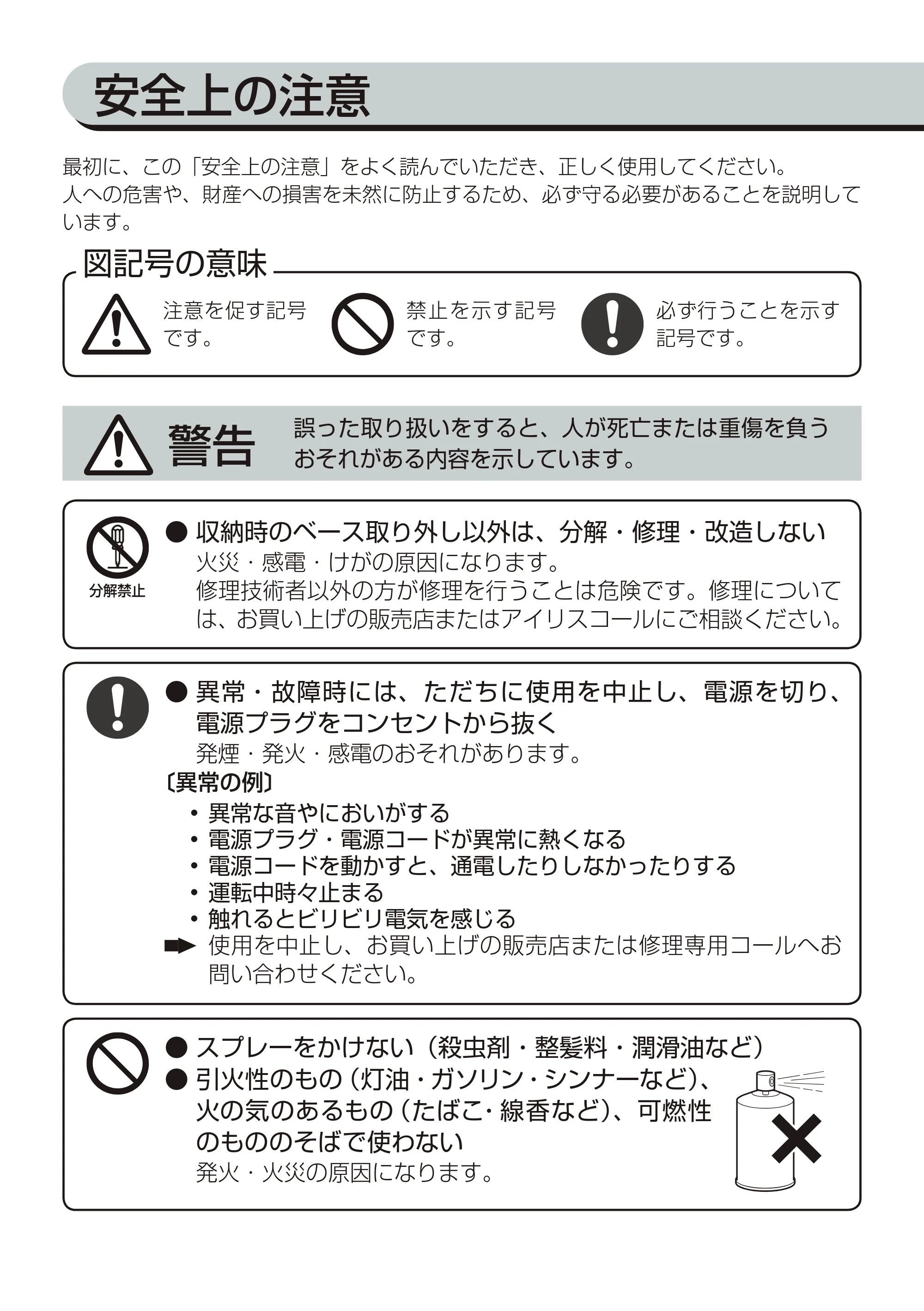 アイリスオーヤマ TWF-D82T 取扱説明書 — 原本ページ — 2ページ