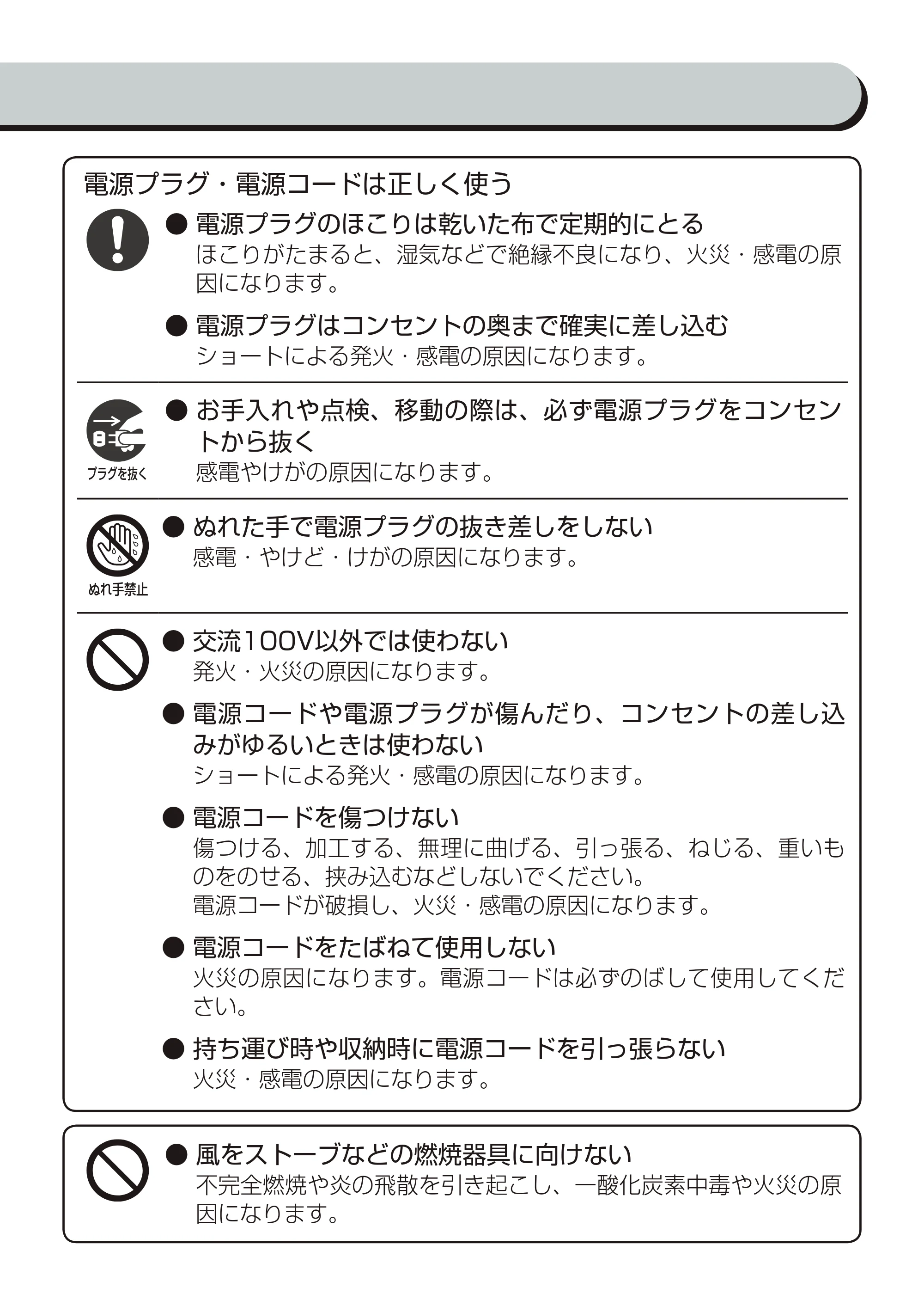 アイリスオーヤマ TWF-D82T 取扱説明書 — 原本ページ — 3ページ