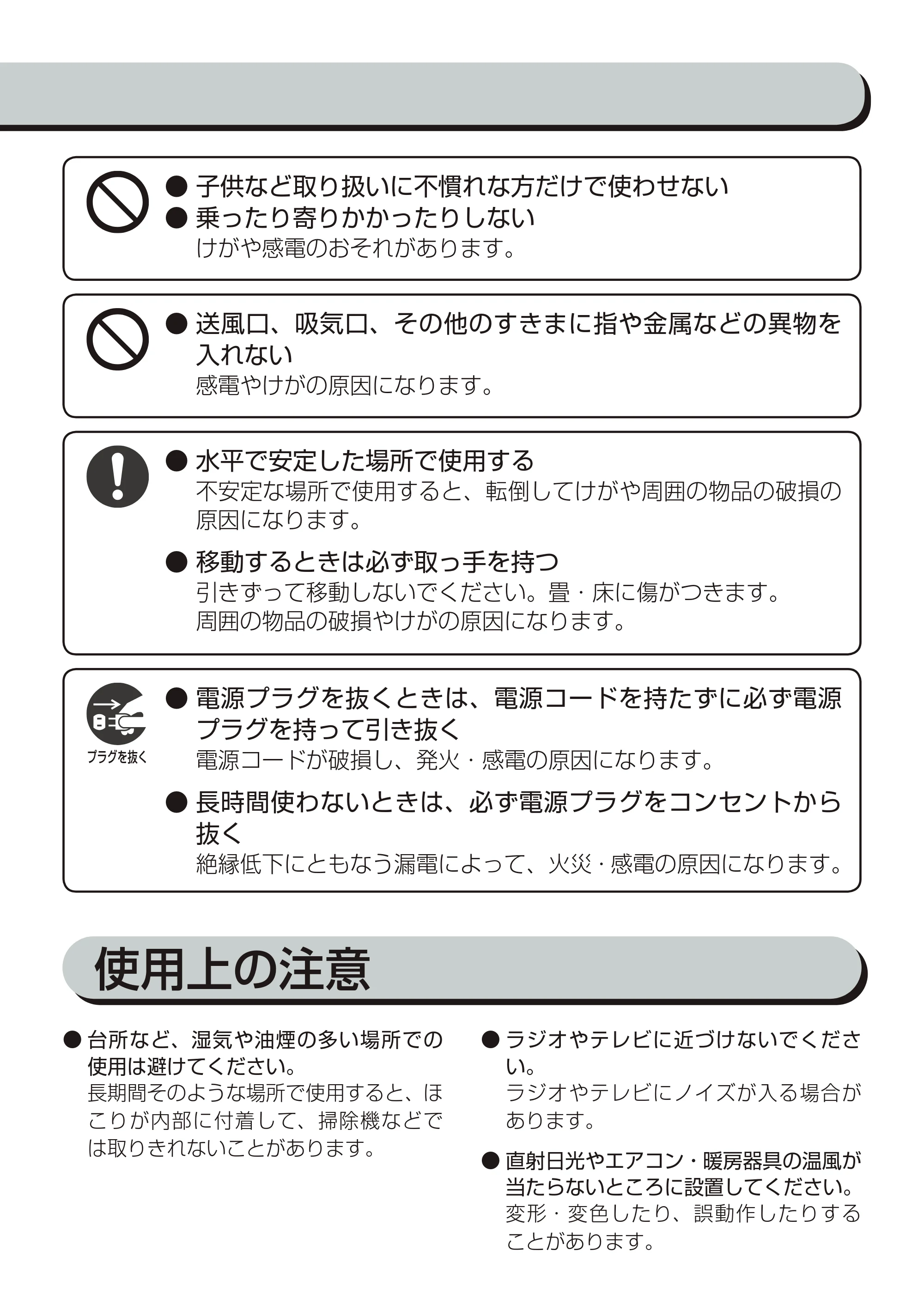 アイリスオーヤマ TWF-D82T 取扱説明書 — 原本ページ — 5ページ