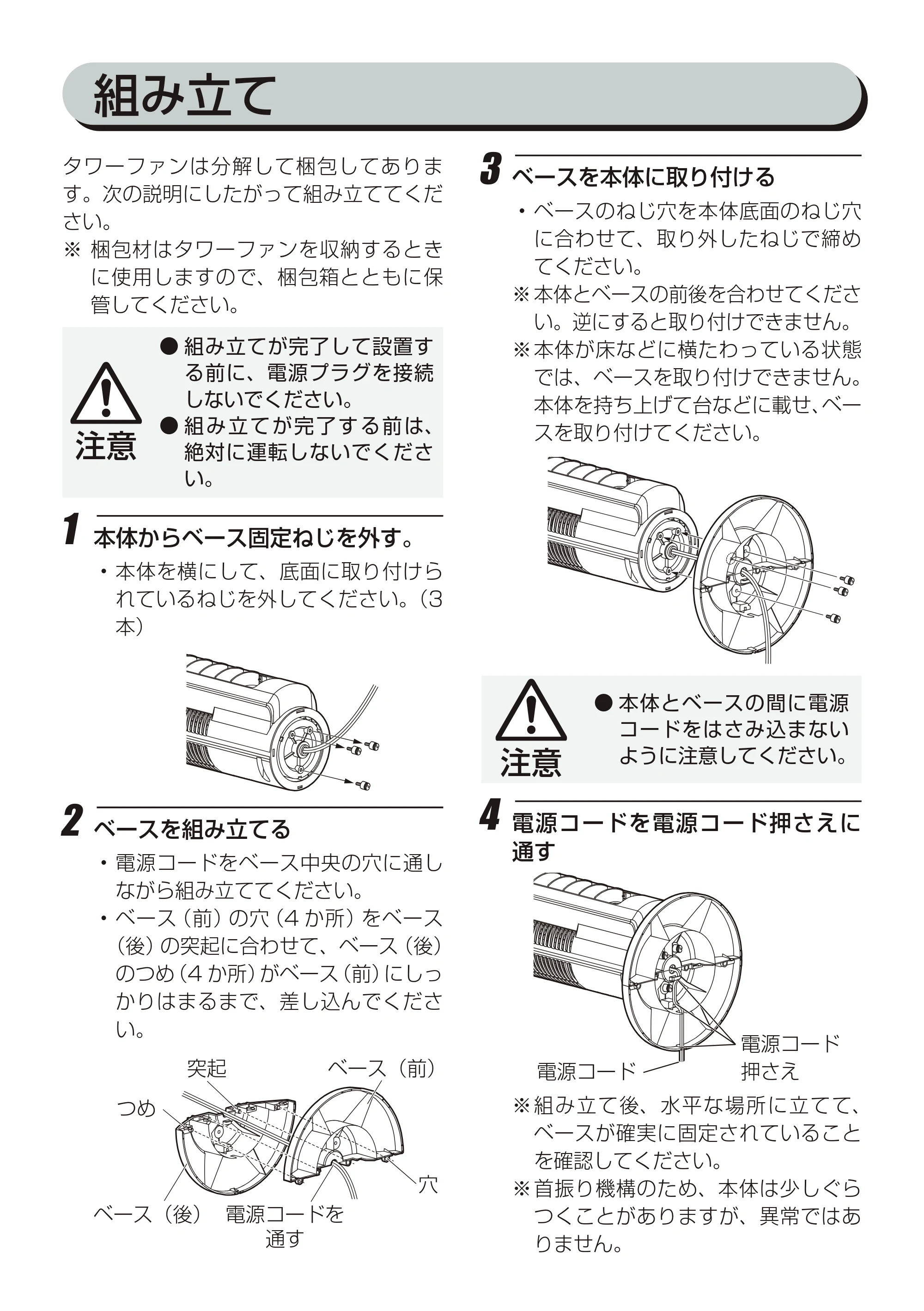 アイリスオーヤマ TWF-D82T 取扱説明書 — 原本ページ — 6ページ