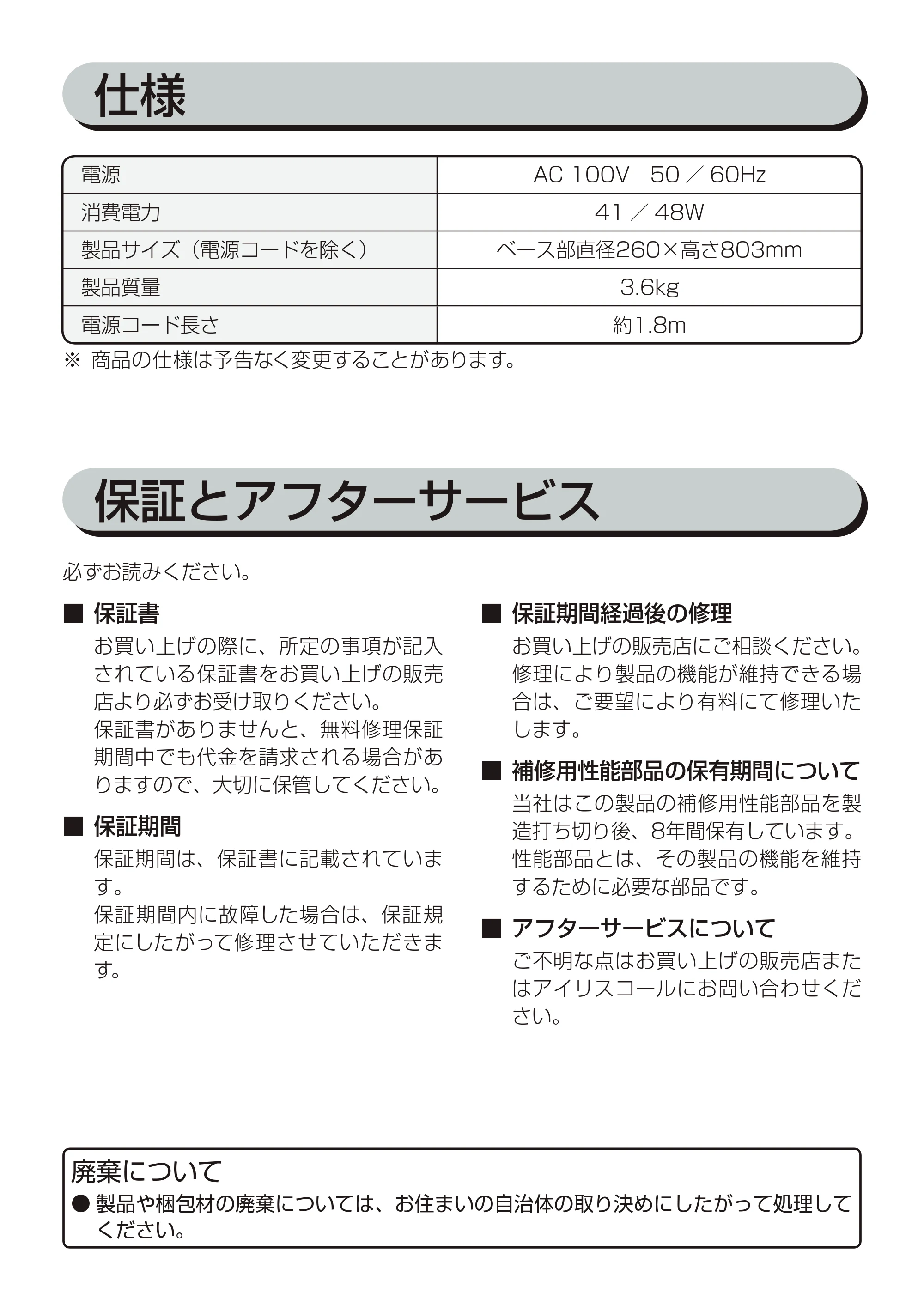 アイリスオーヤマ TWF-D82T 取扱説明書 — 原本ページ — 11ページ