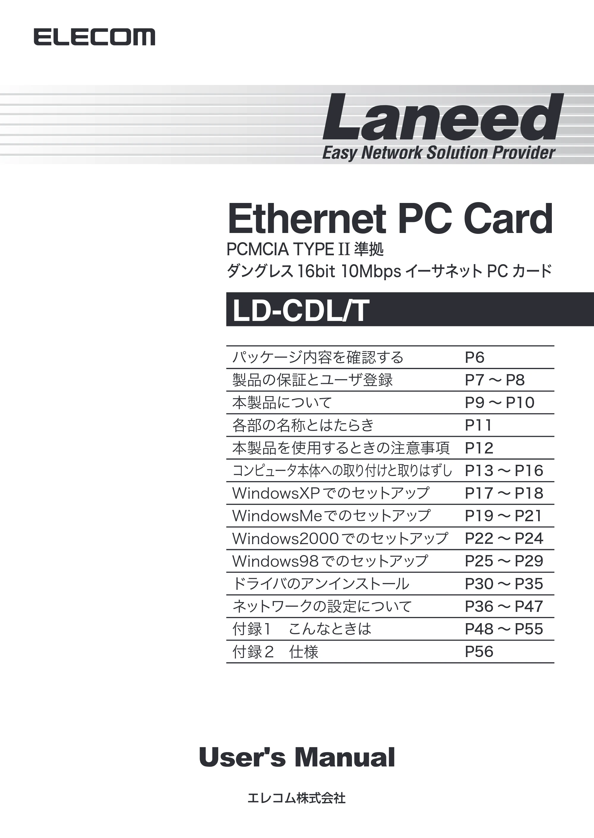 エレコム LD-CDL/T 取扱説明書 — 原本ページ — 1ページ