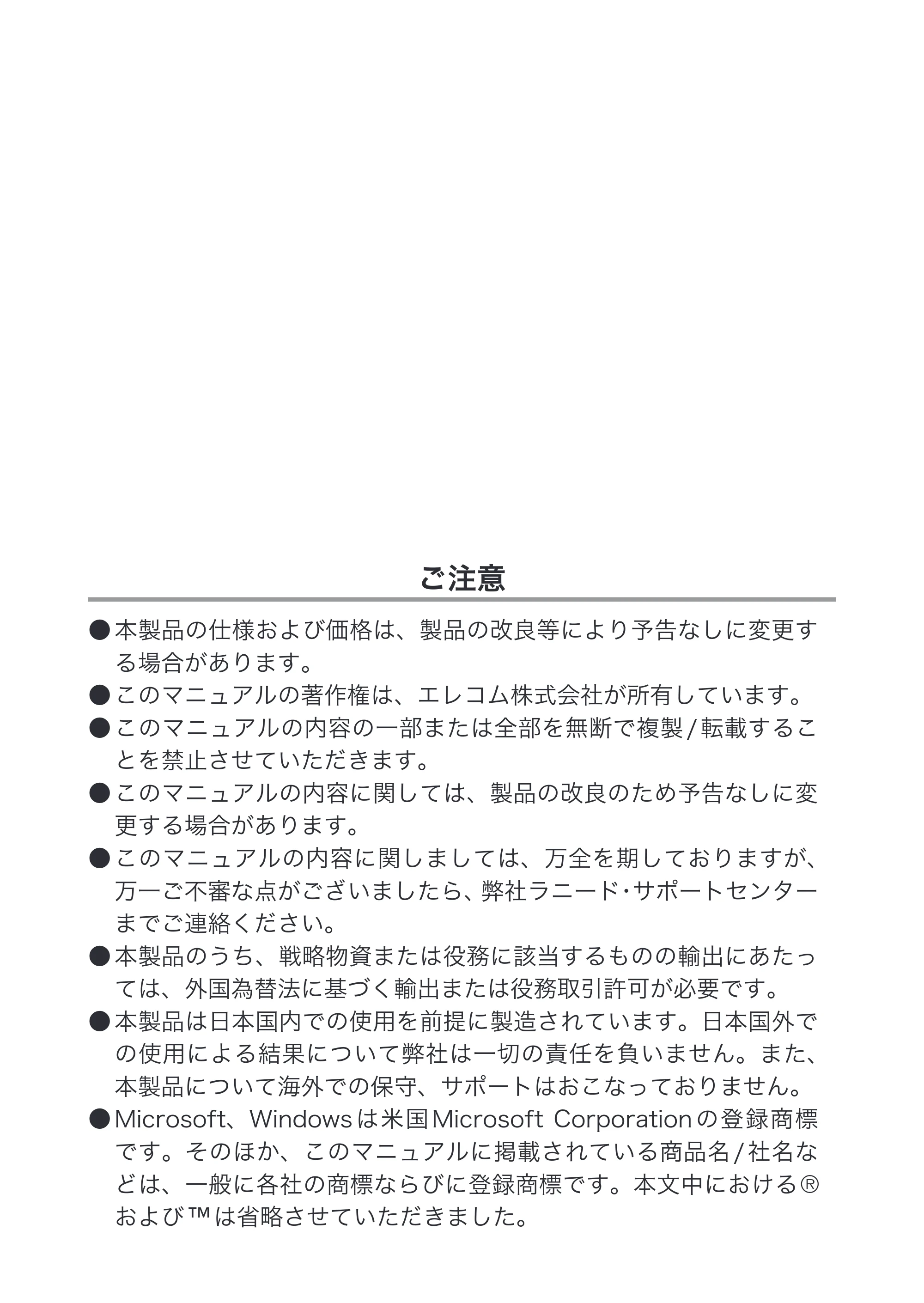 エレコム LD-CDL/T 取扱説明書 — 原本ページ — 2ページ