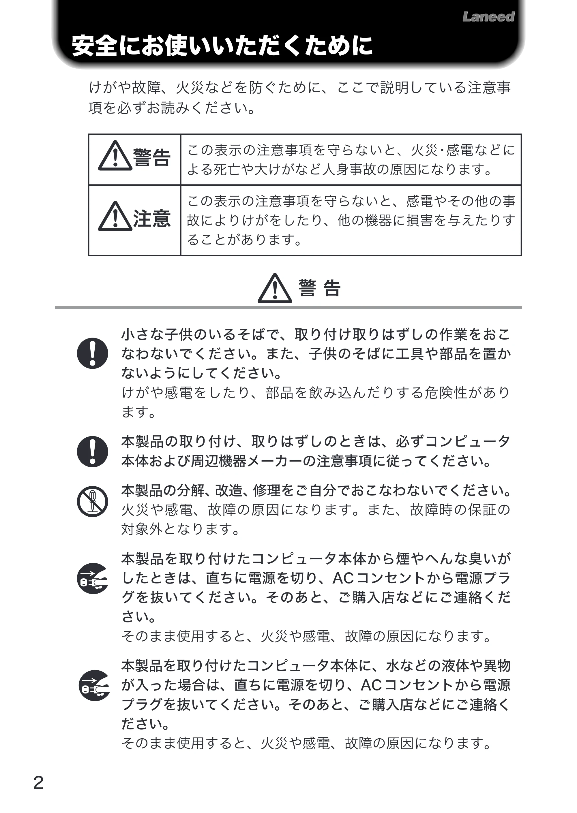 エレコム LD-CDL/T 取扱説明書 — 原本ページ — 4ページ
