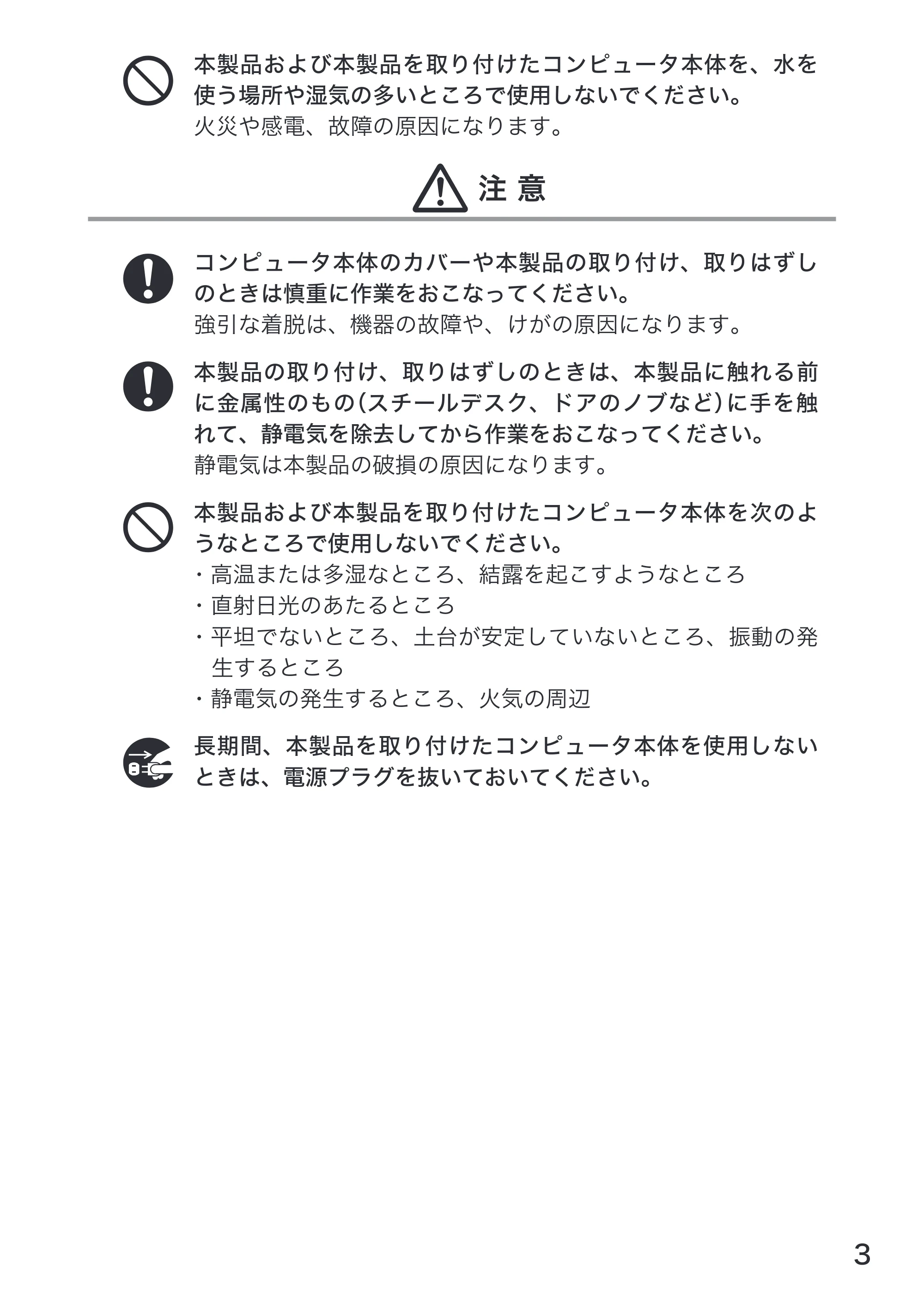 エレコム LD-CDL/T 取扱説明書 — 原本ページ — 5ページ