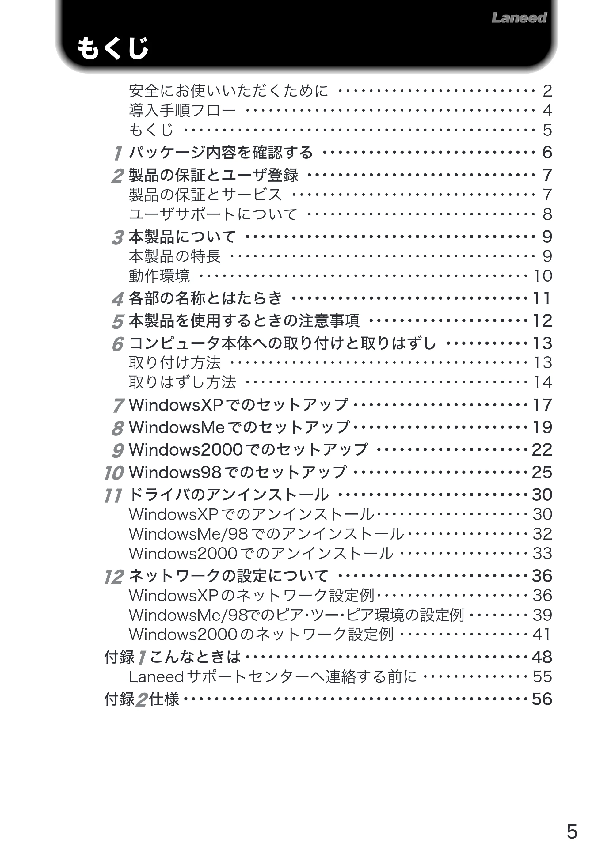 エレコム LD-CDL/T 取扱説明書 — 原本ページ — 7ページ