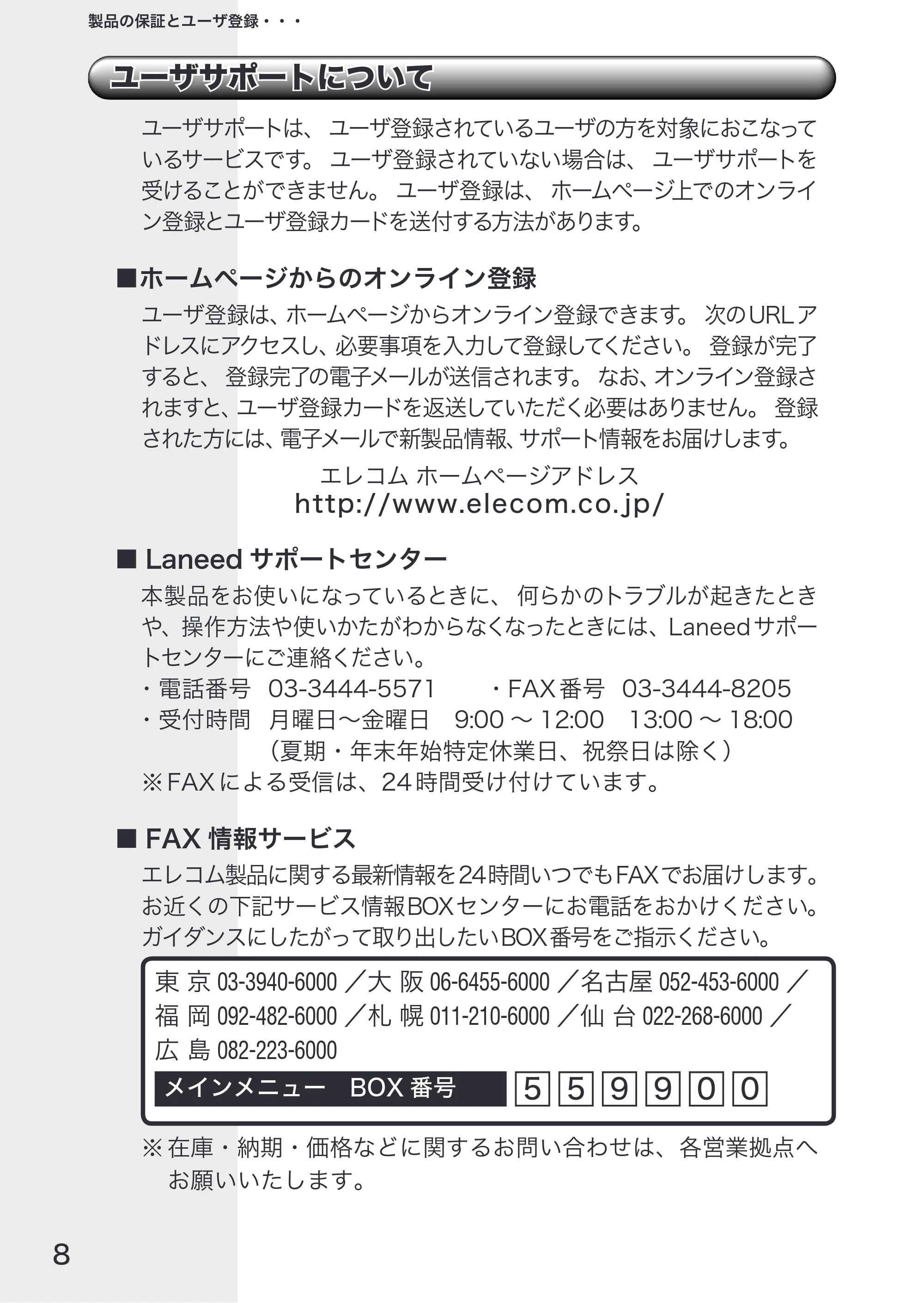 エレコム LD-CDL/T 取扱説明書 — 原本ページ — 10ページ