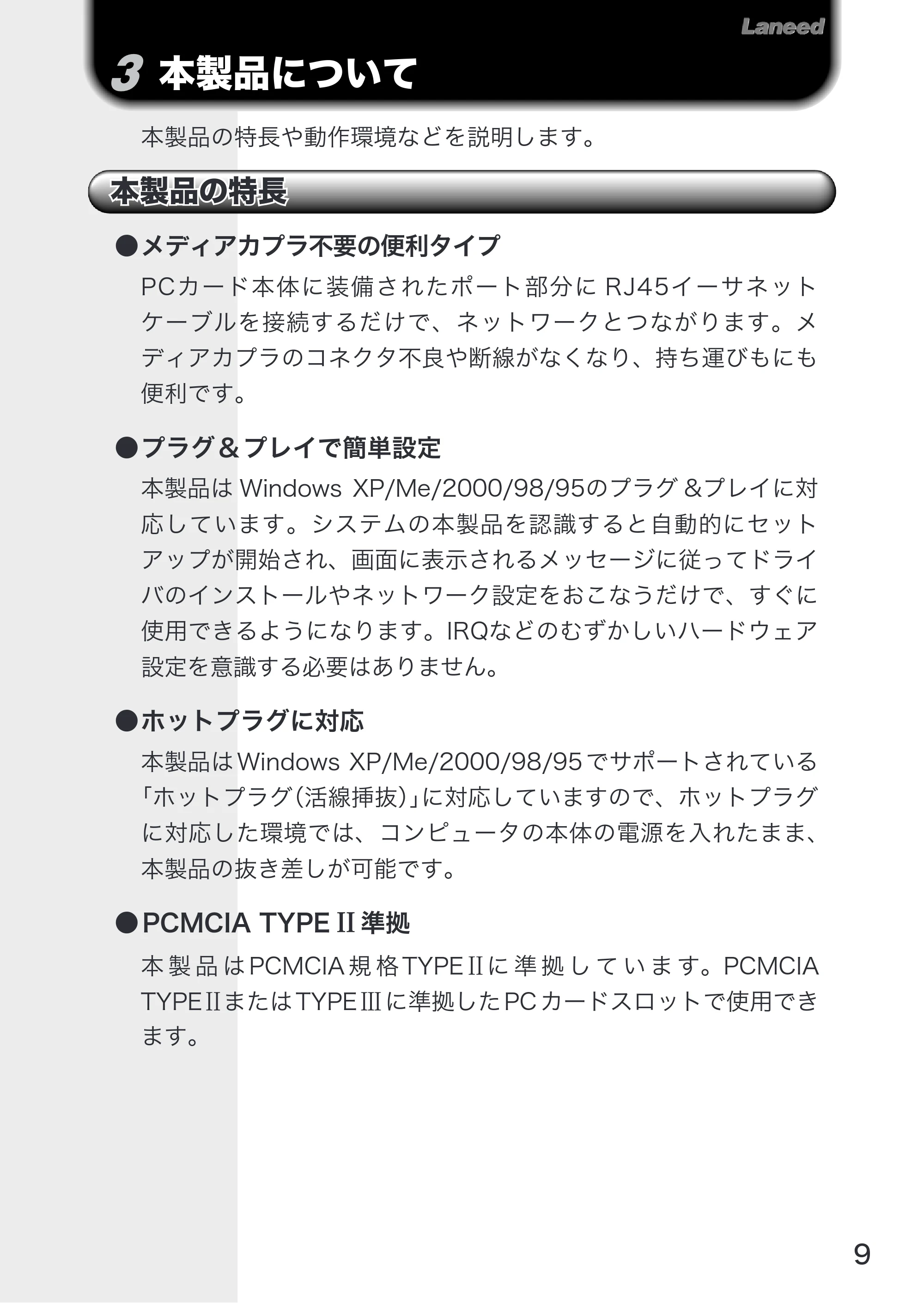 エレコム LD-CDL/T 取扱説明書 — 原本ページ — 11ページ