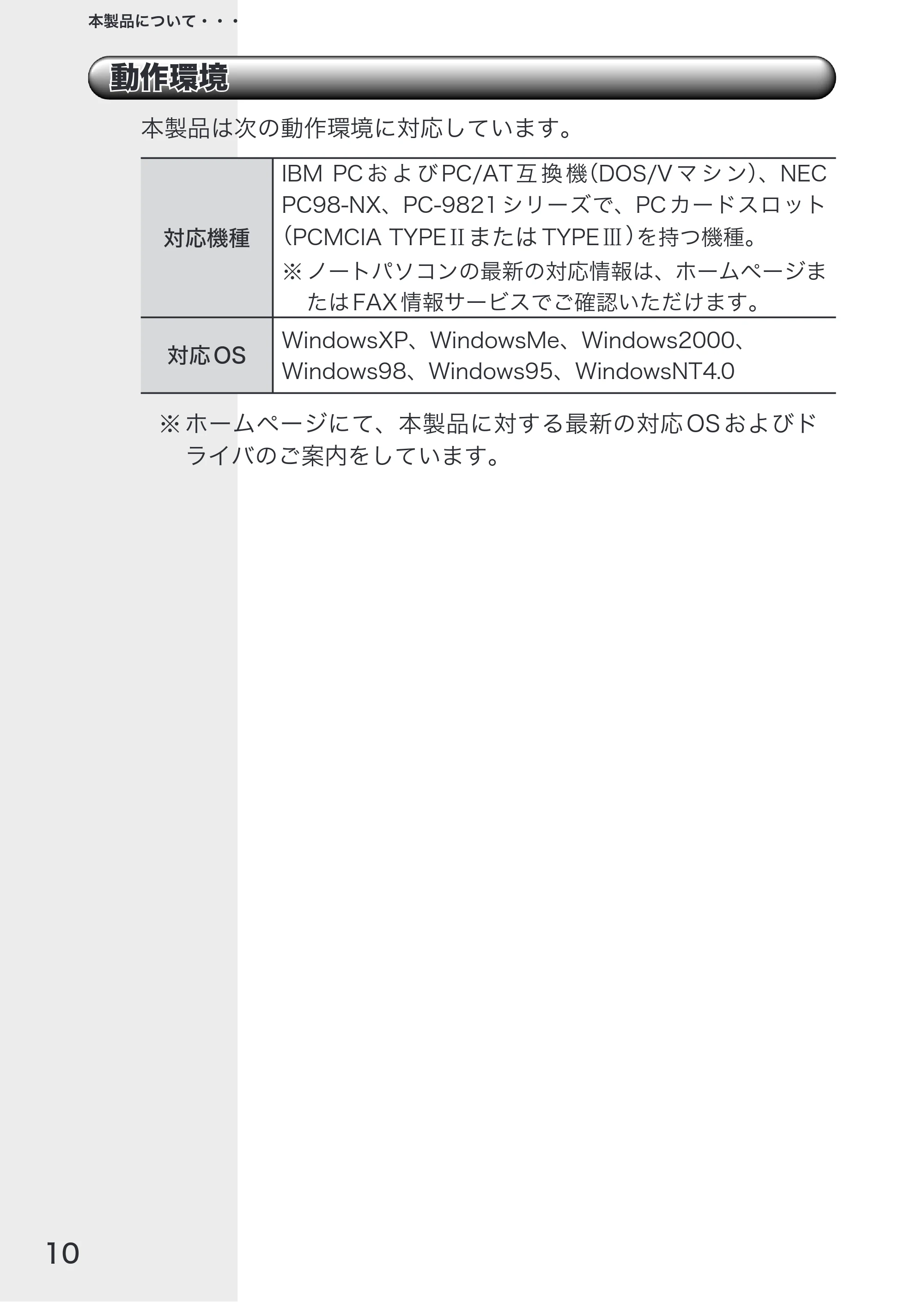 エレコム LD-CDL/T 取扱説明書 — 原本ページ — 12ページ