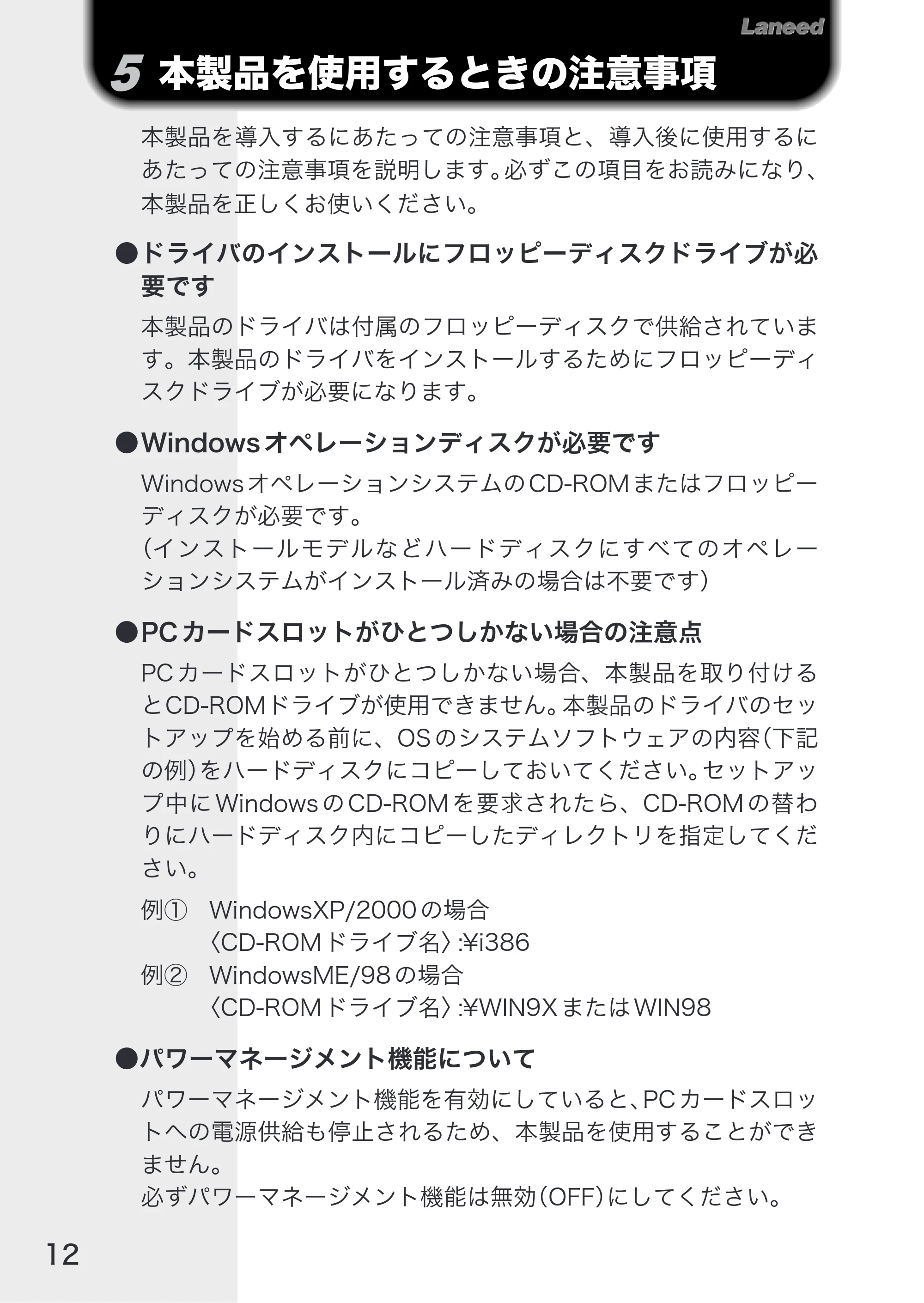 エレコム LD-CDL/T 取扱説明書 — 原本ページ — 14ページ