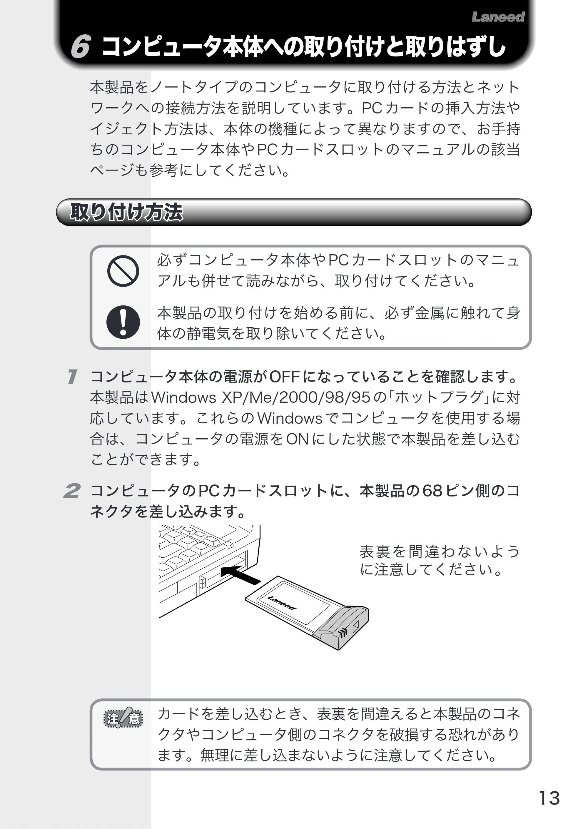 エレコム LD-CDL/T 取扱説明書 — 原本ページ — 15ページ