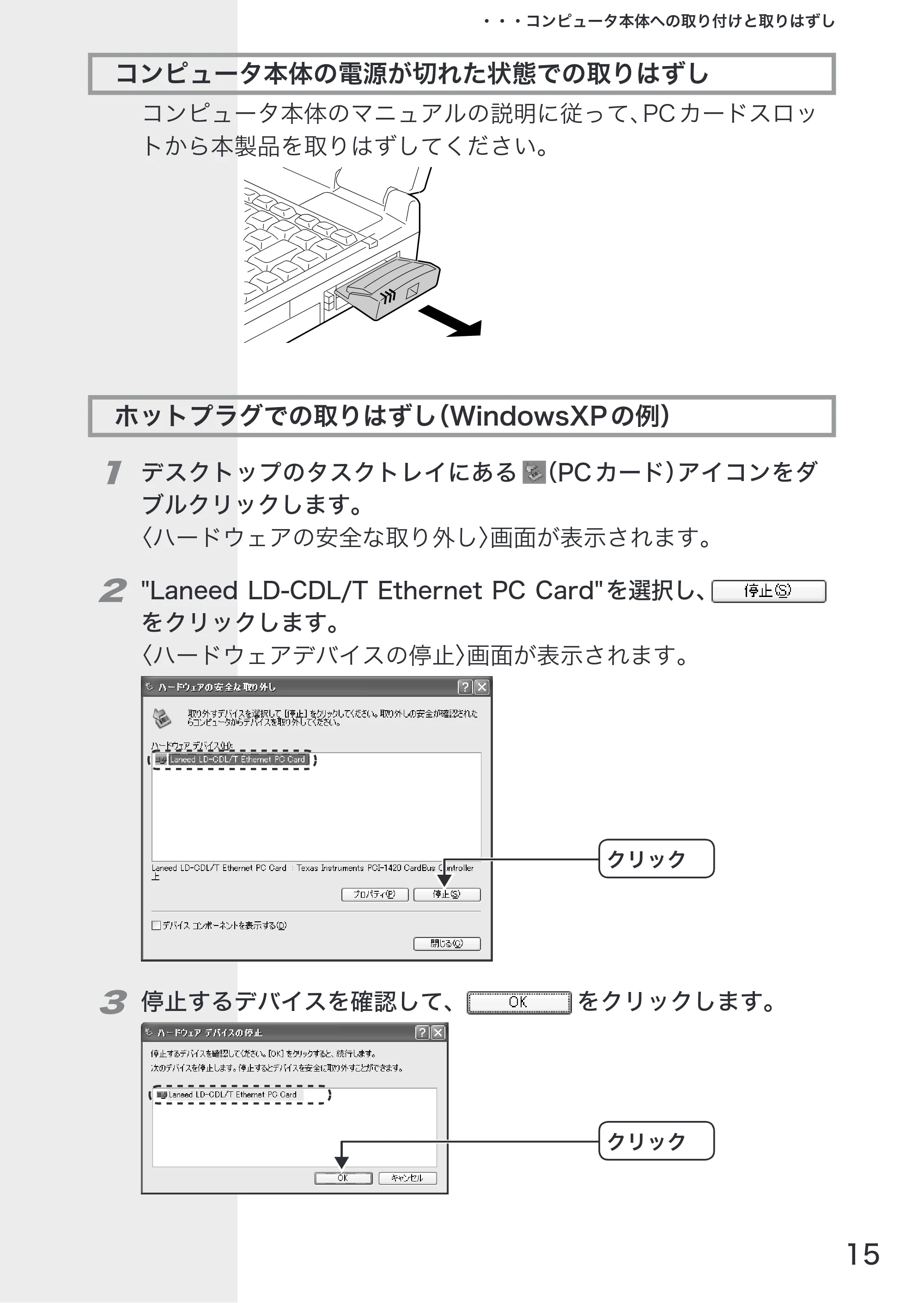 エレコム LD-CDL/T 取扱説明書 — 原本ページ — 17ページ