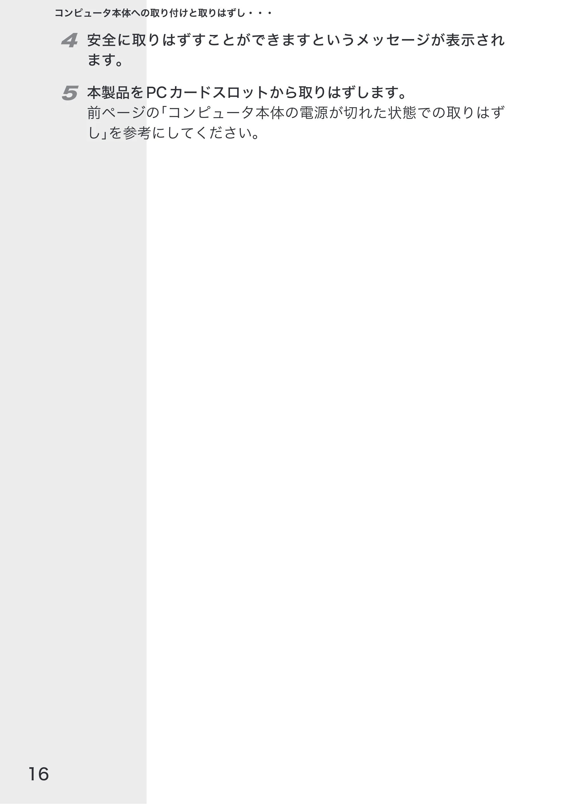 エレコム LD-CDL/T 取扱説明書 — 原本ページ — 18ページ