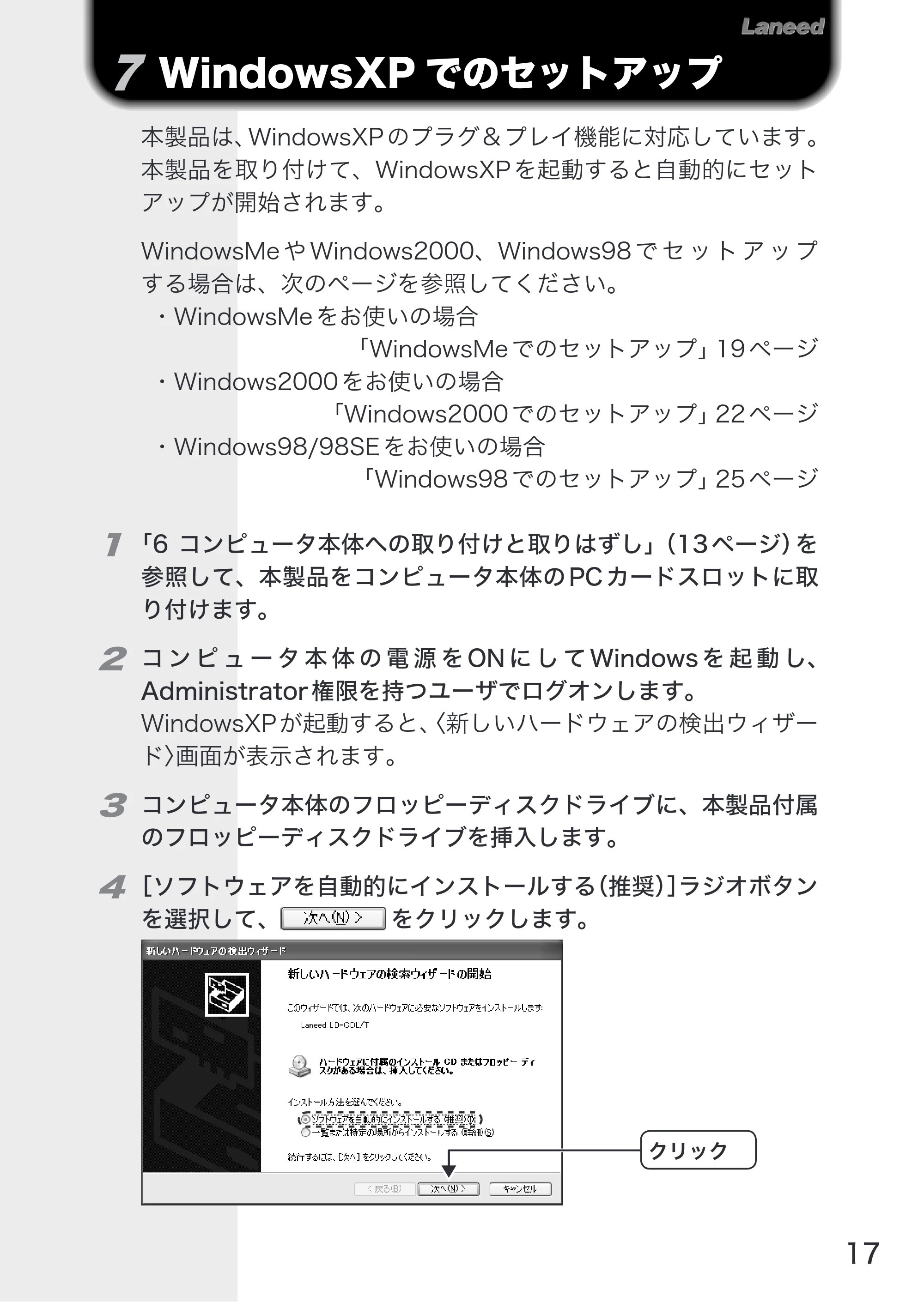 エレコム LD-CDL/T 取扱説明書 — 原本ページ — 19ページ