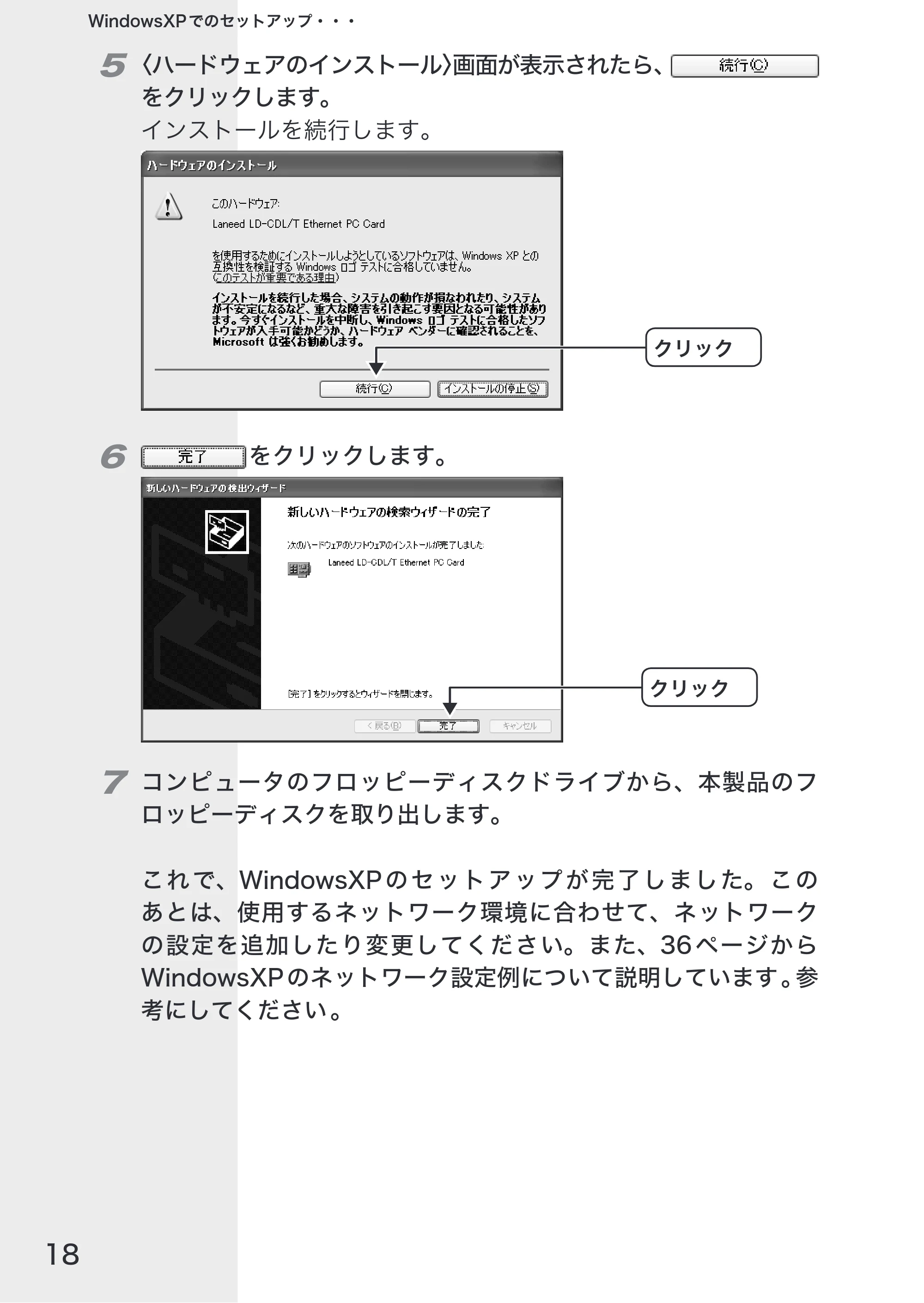 エレコム LD-CDL/T 取扱説明書 — 原本ページ — 20ページ