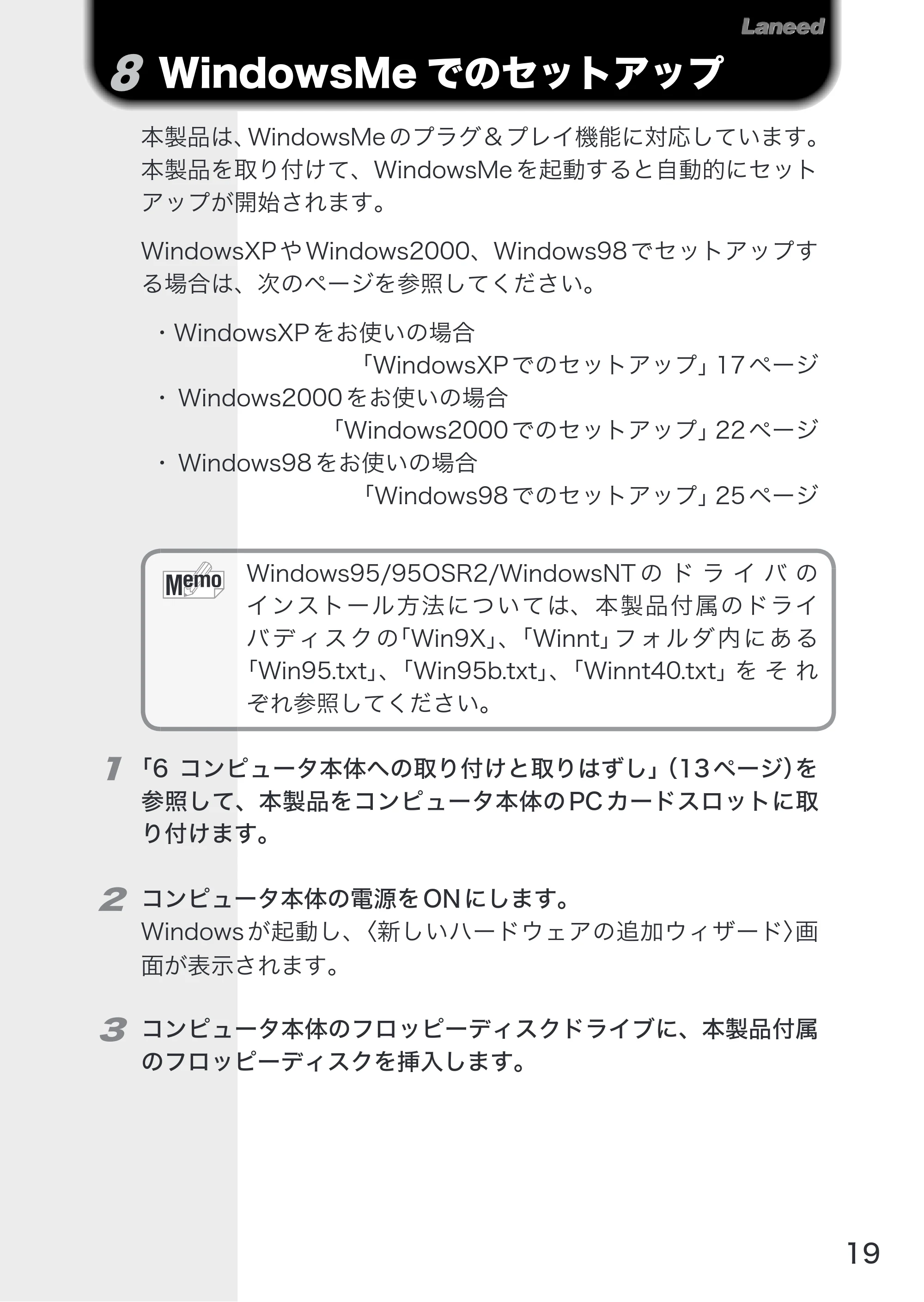 エレコム LD-CDL/T 取扱説明書 — 原本ページ — 21ページ