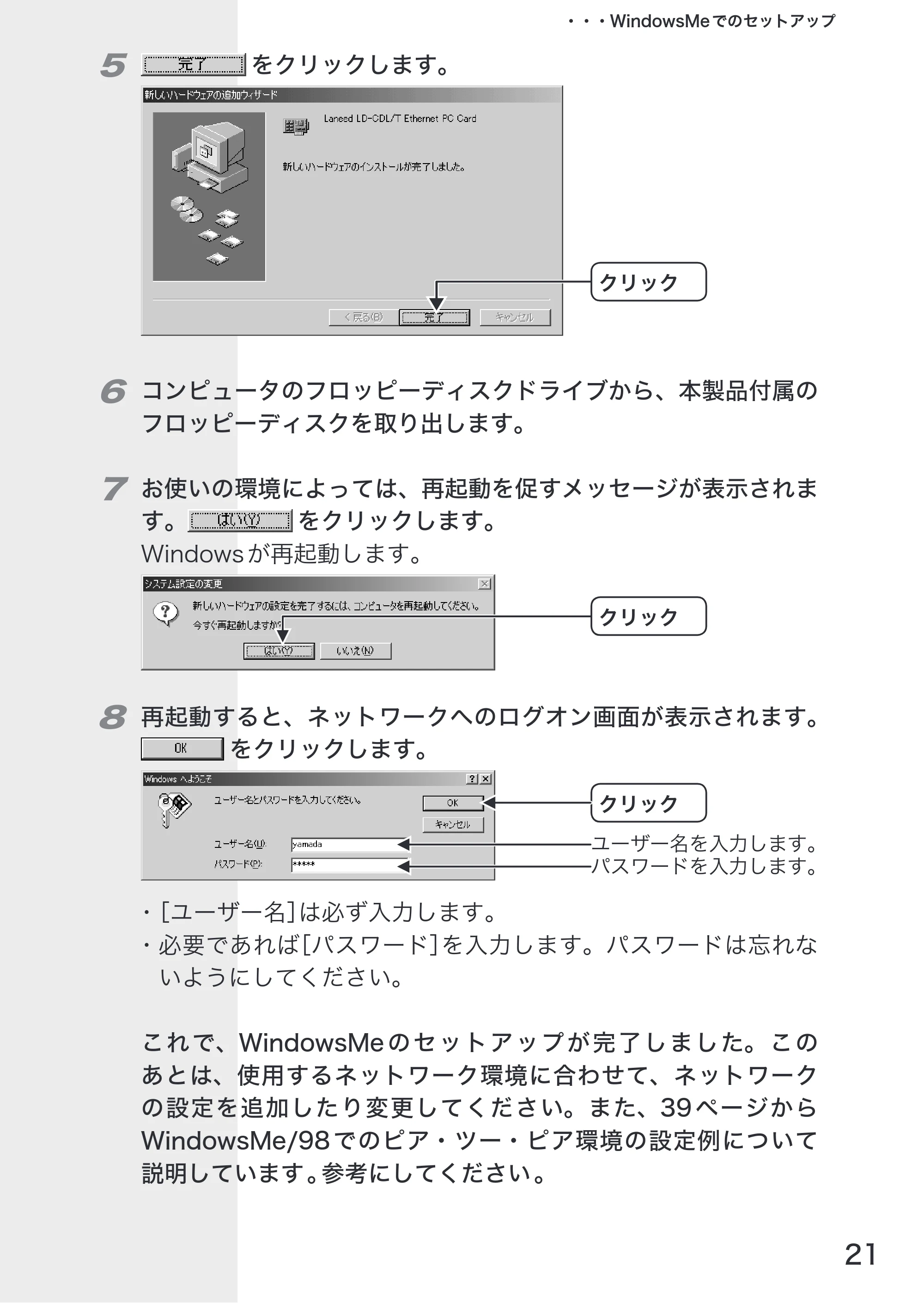 エレコム LD-CDL/T 取扱説明書 — 原本ページ — 23ページ