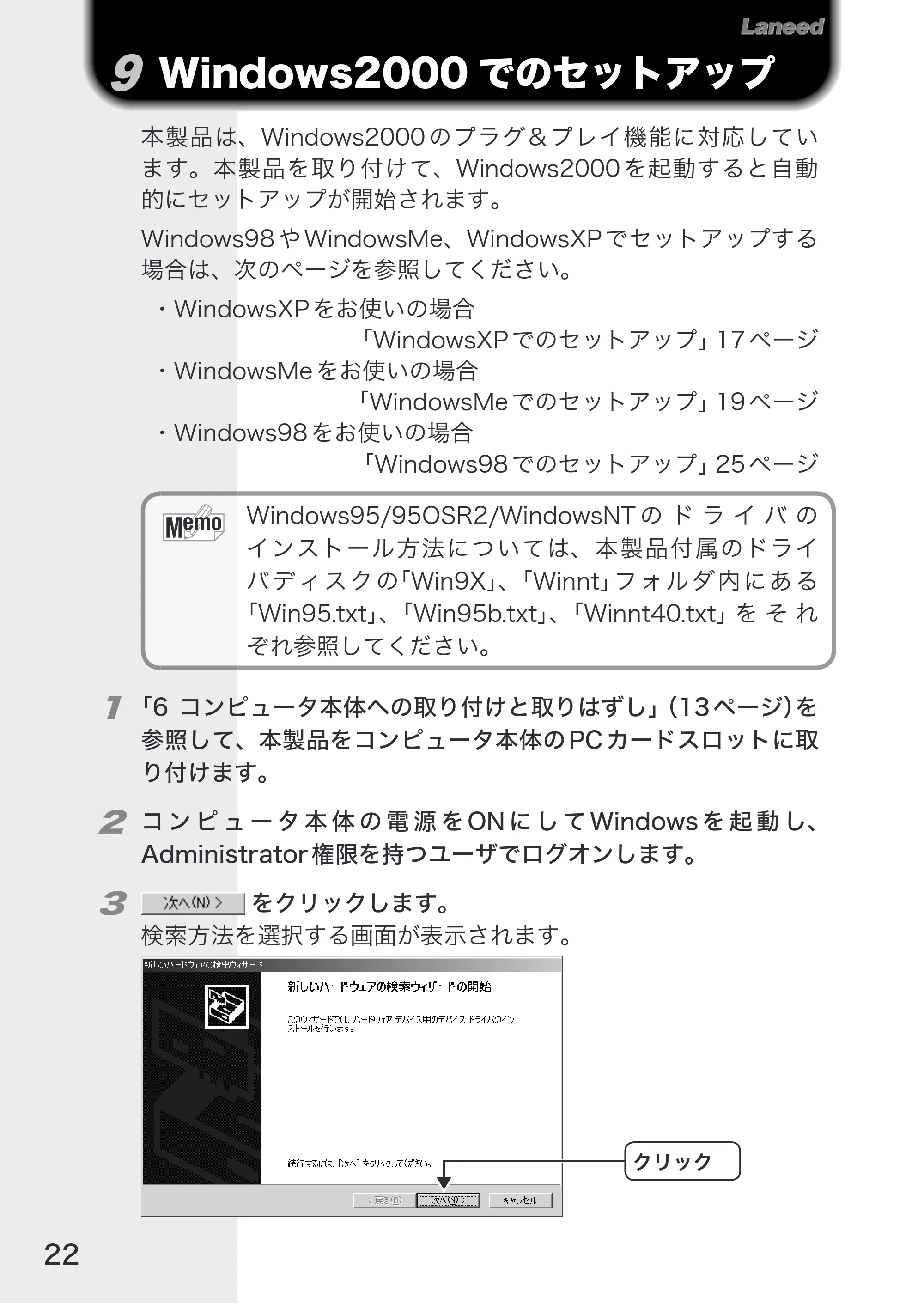 エレコム LD-CDL/T 取扱説明書 — 原本ページ — 24ページ