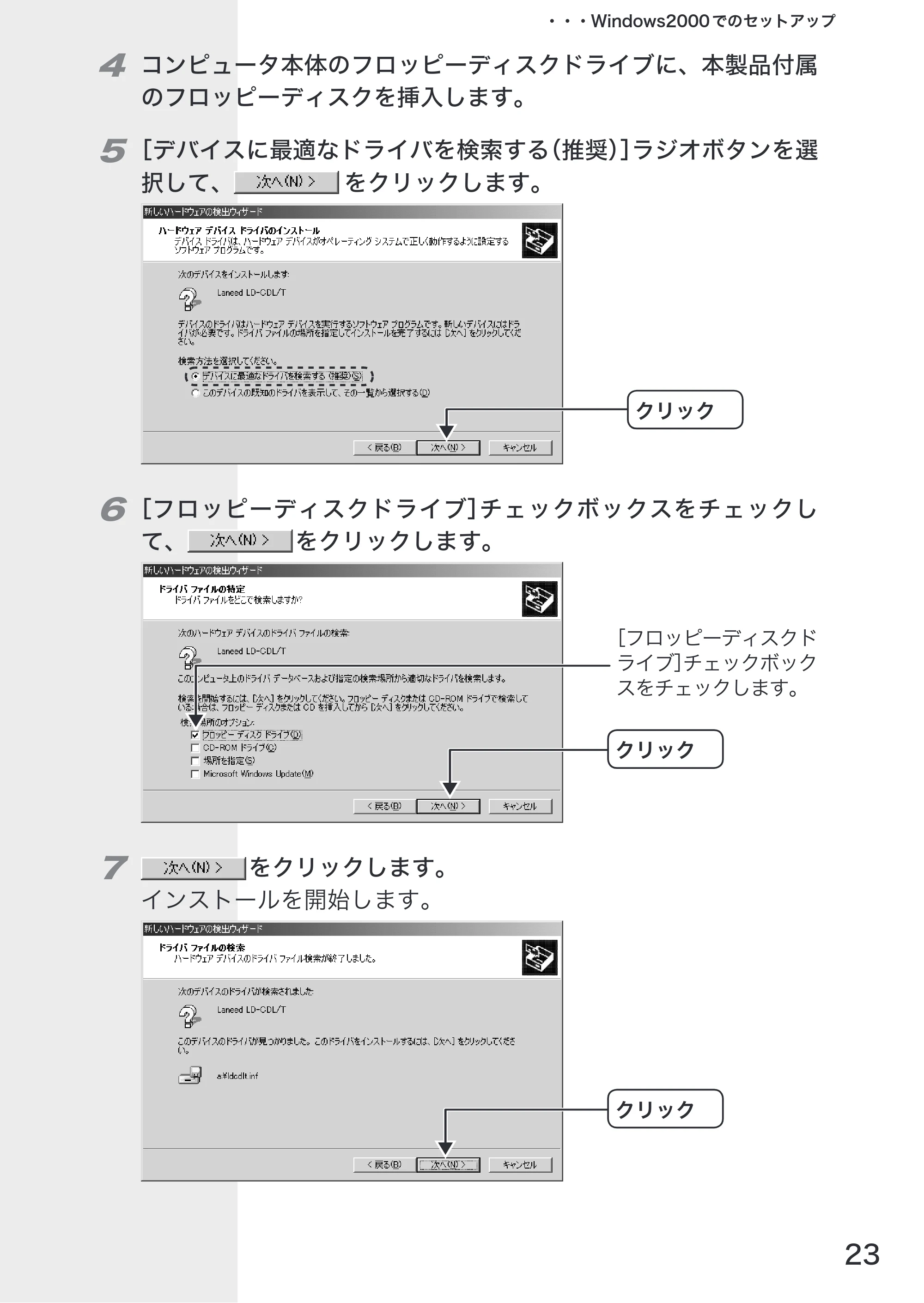エレコム LD-CDL/T 取扱説明書 — 原本ページ — 25ページ