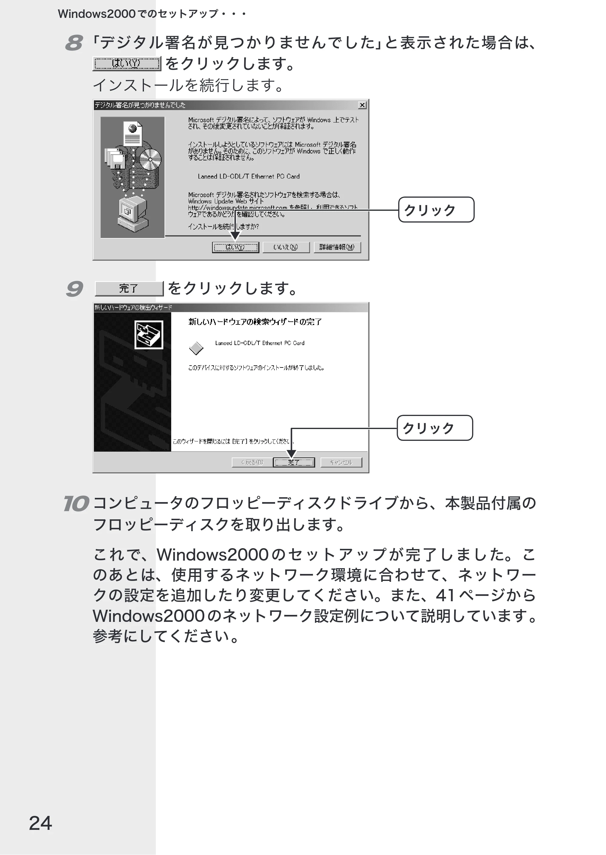 エレコム LD-CDL/T 取扱説明書 — 原本ページ — 26ページ