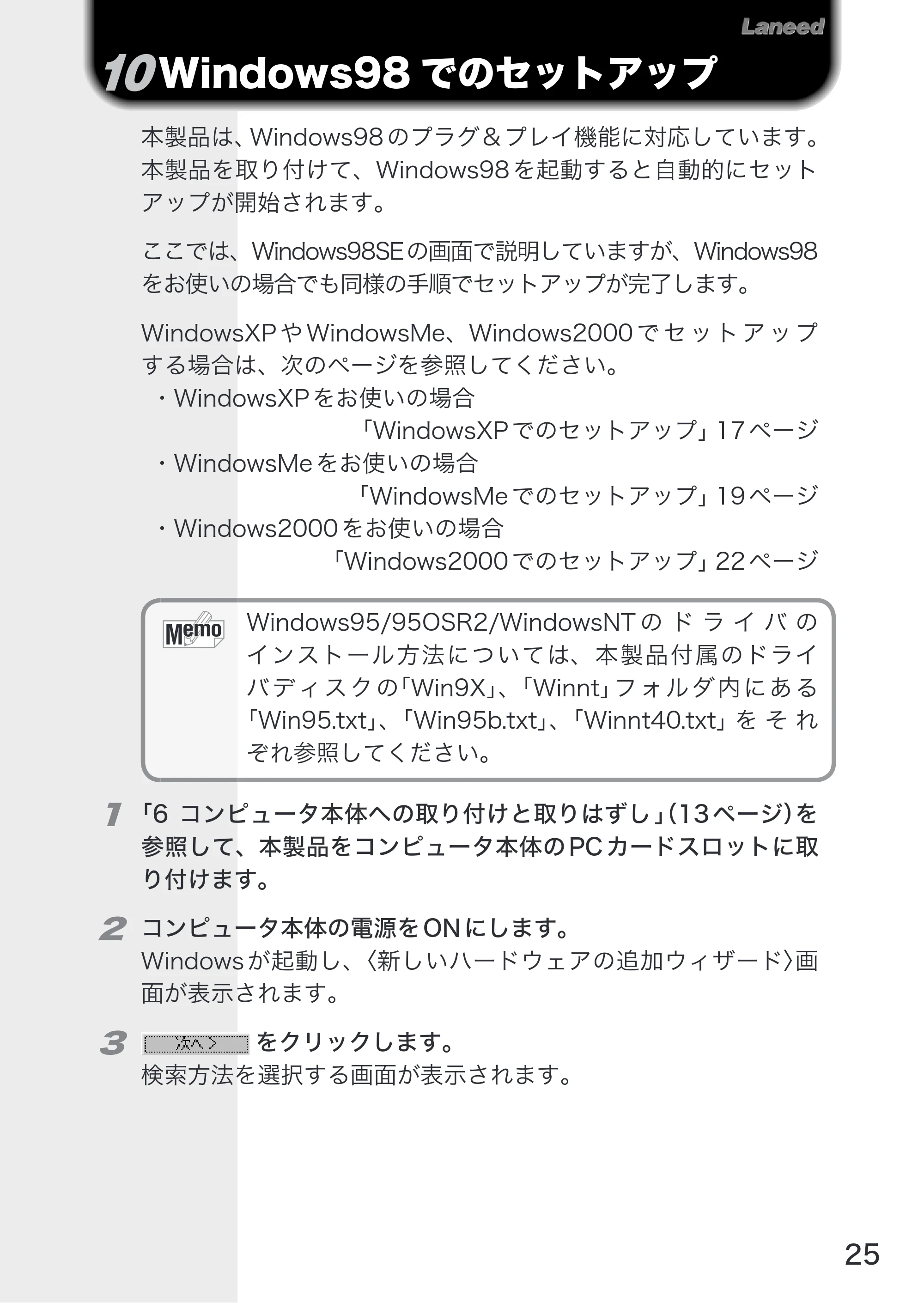 エレコム LD-CDL/T 取扱説明書 — 原本ページ — 27ページ