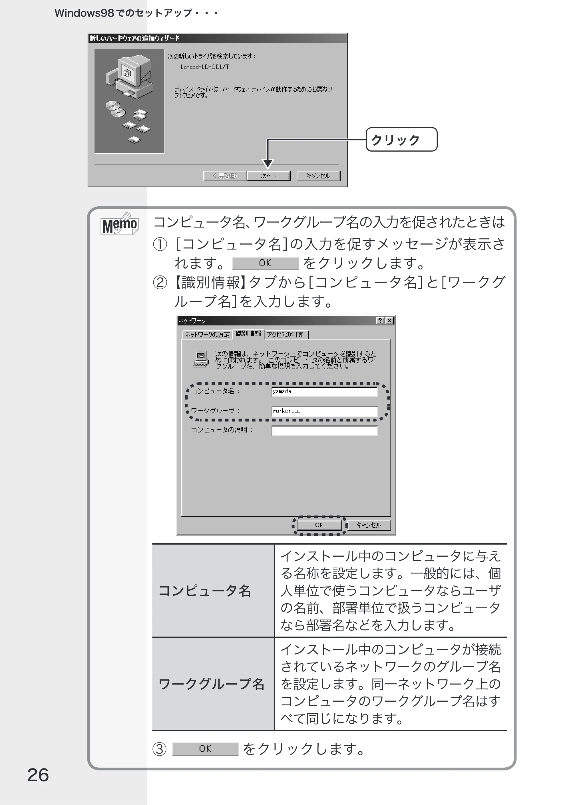 エレコム LD-CDL/T 取扱説明書 — 原本ページ — 28ページ