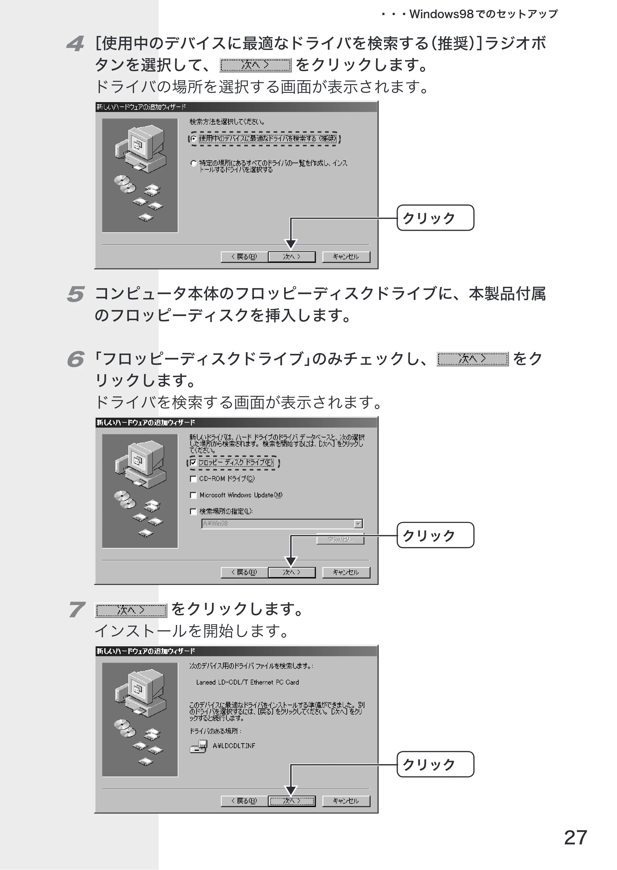 エレコム LD-CDL/T 取扱説明書 — 原本ページ — 29ページ