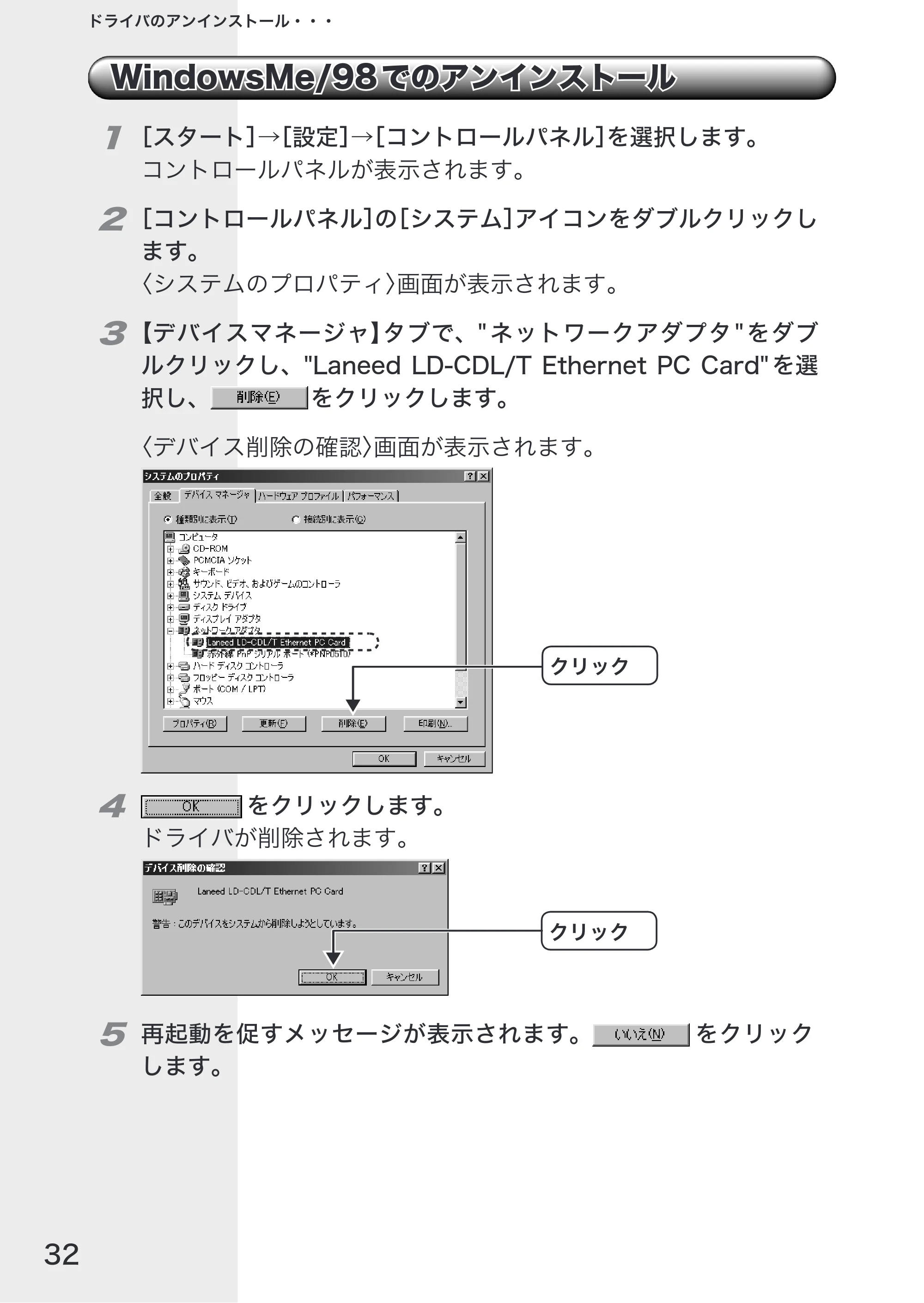 エレコム LD-CDL/T 取扱説明書 — 原本ページ — 34ページ