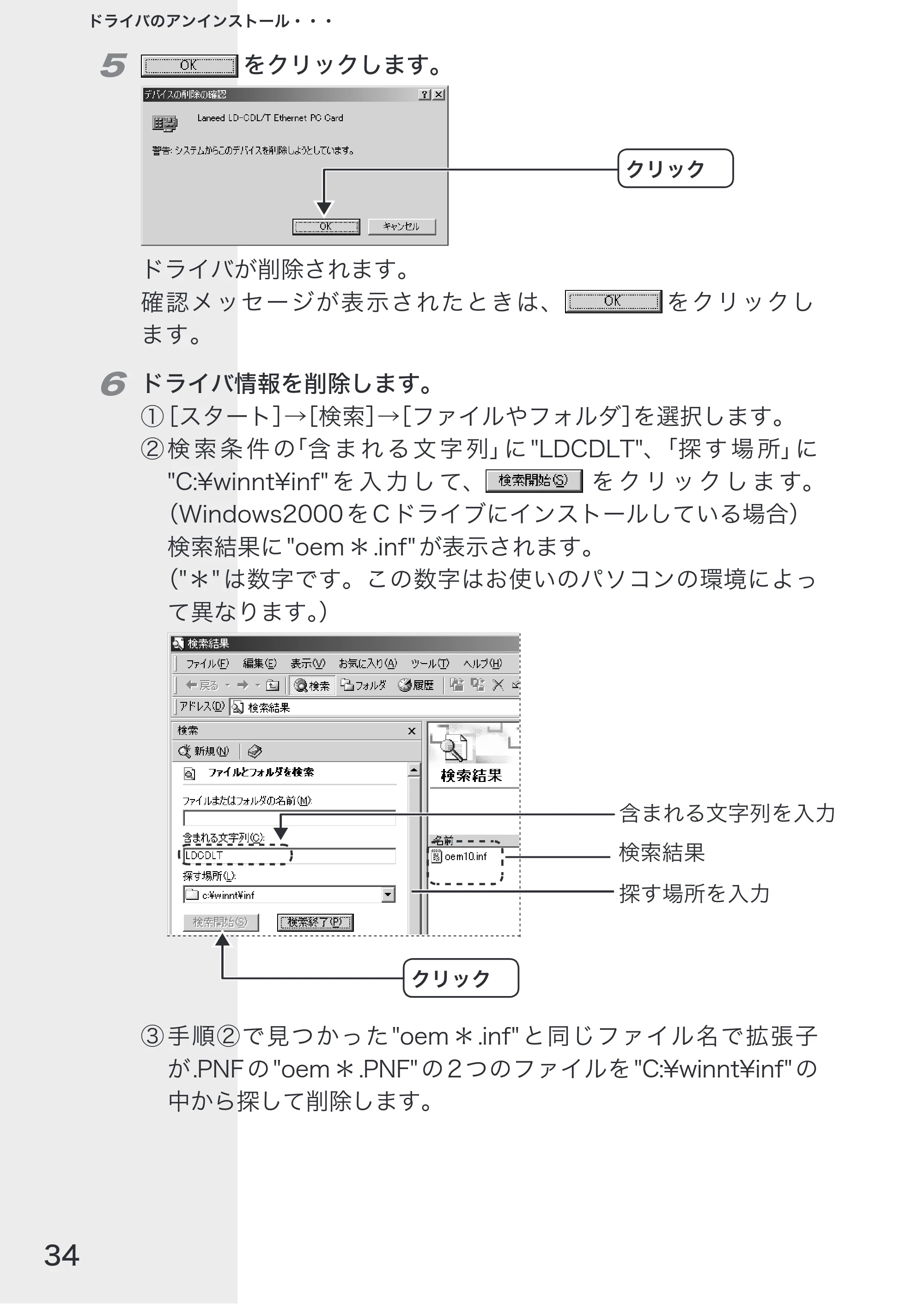 エレコム LD-CDL/T 取扱説明書 — 原本ページ — 36ページ