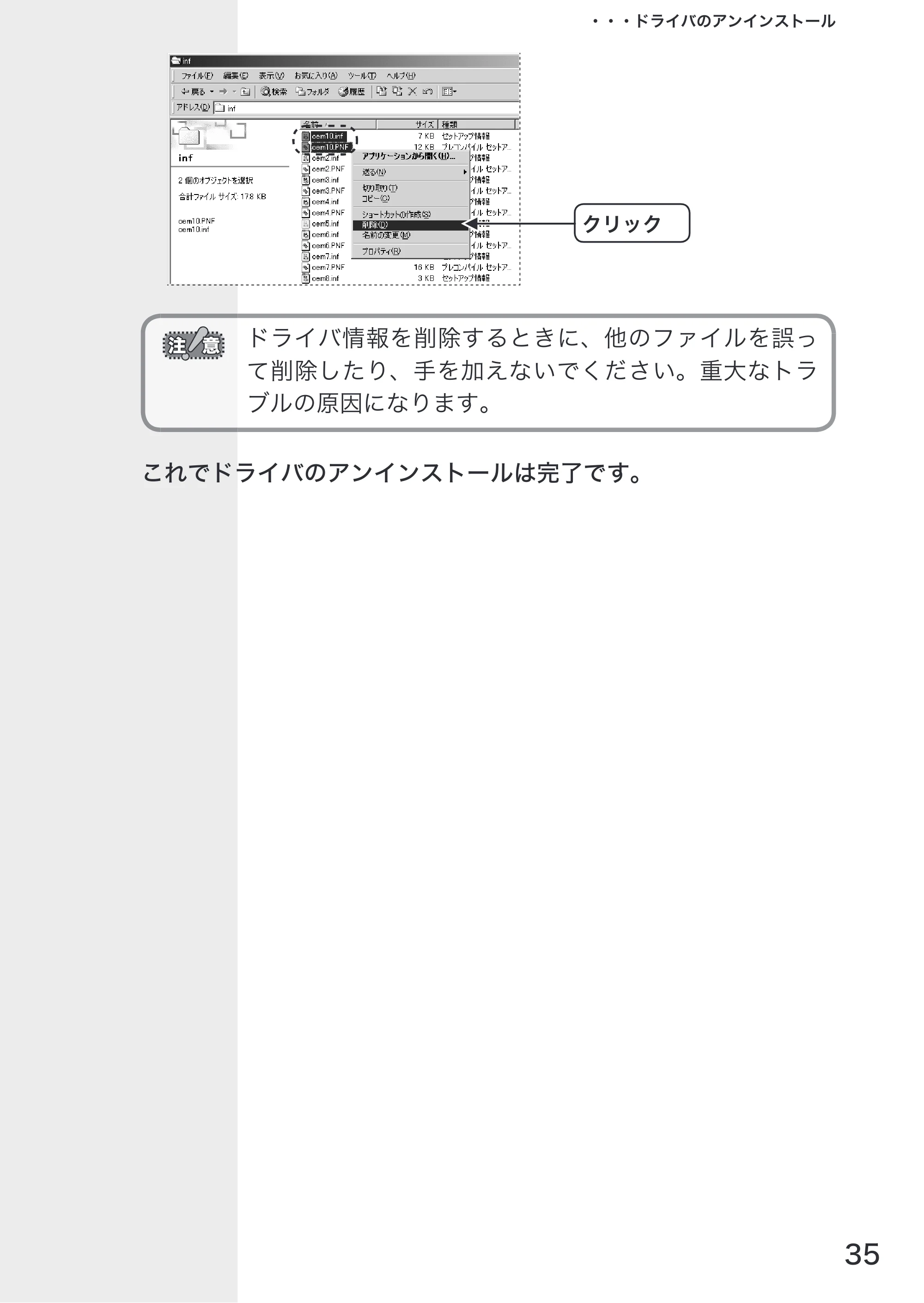 エレコム LD-CDL/T 取扱説明書 — 原本ページ — 37ページ