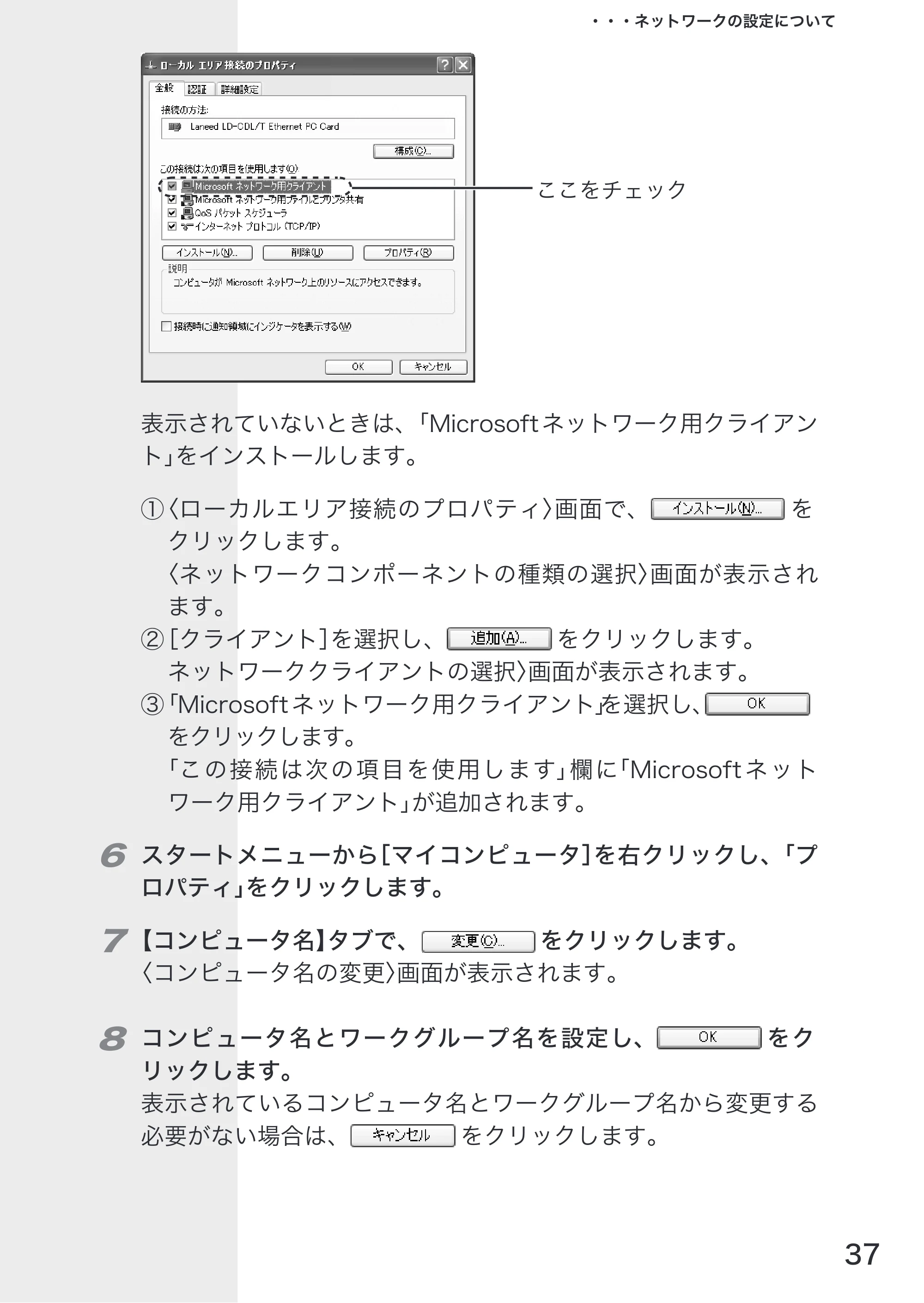 エレコム LD-CDL/T 取扱説明書 — 原本ページ — 39ページ