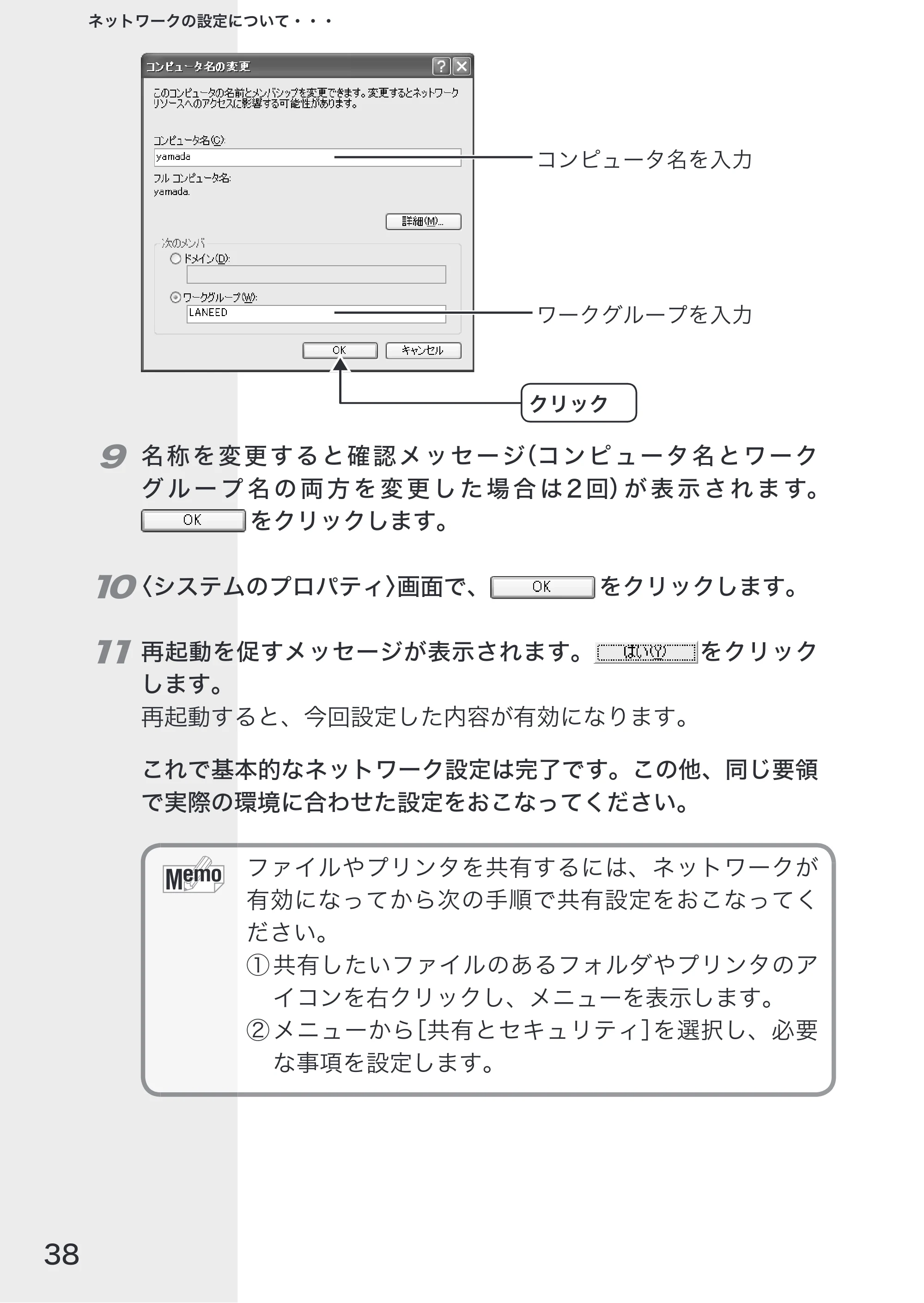 エレコム LD-CDL/T 取扱説明書 — 原本ページ — 40ページ