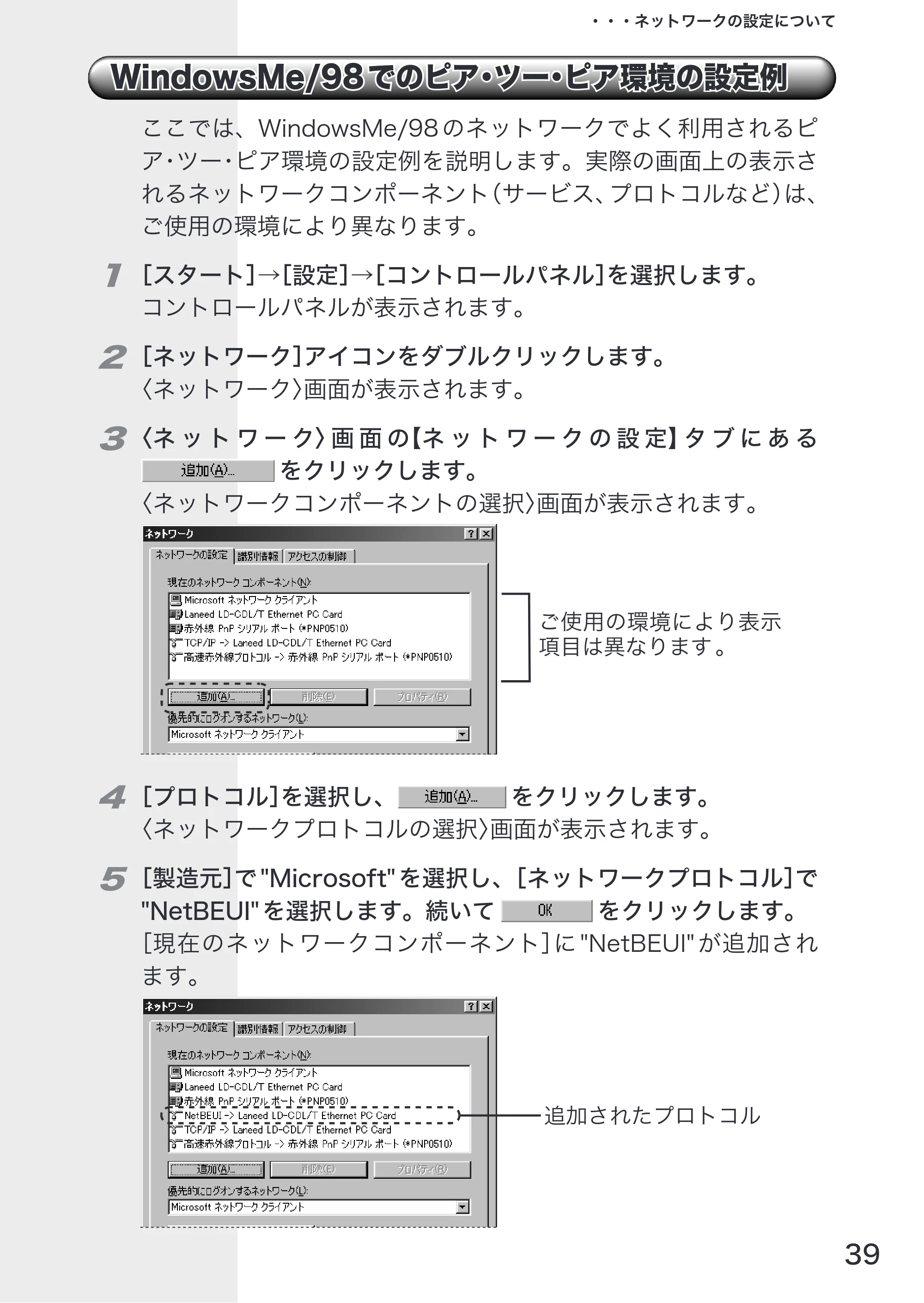 エレコム LD-CDL/T 取扱説明書 — 原本ページ — 41ページ