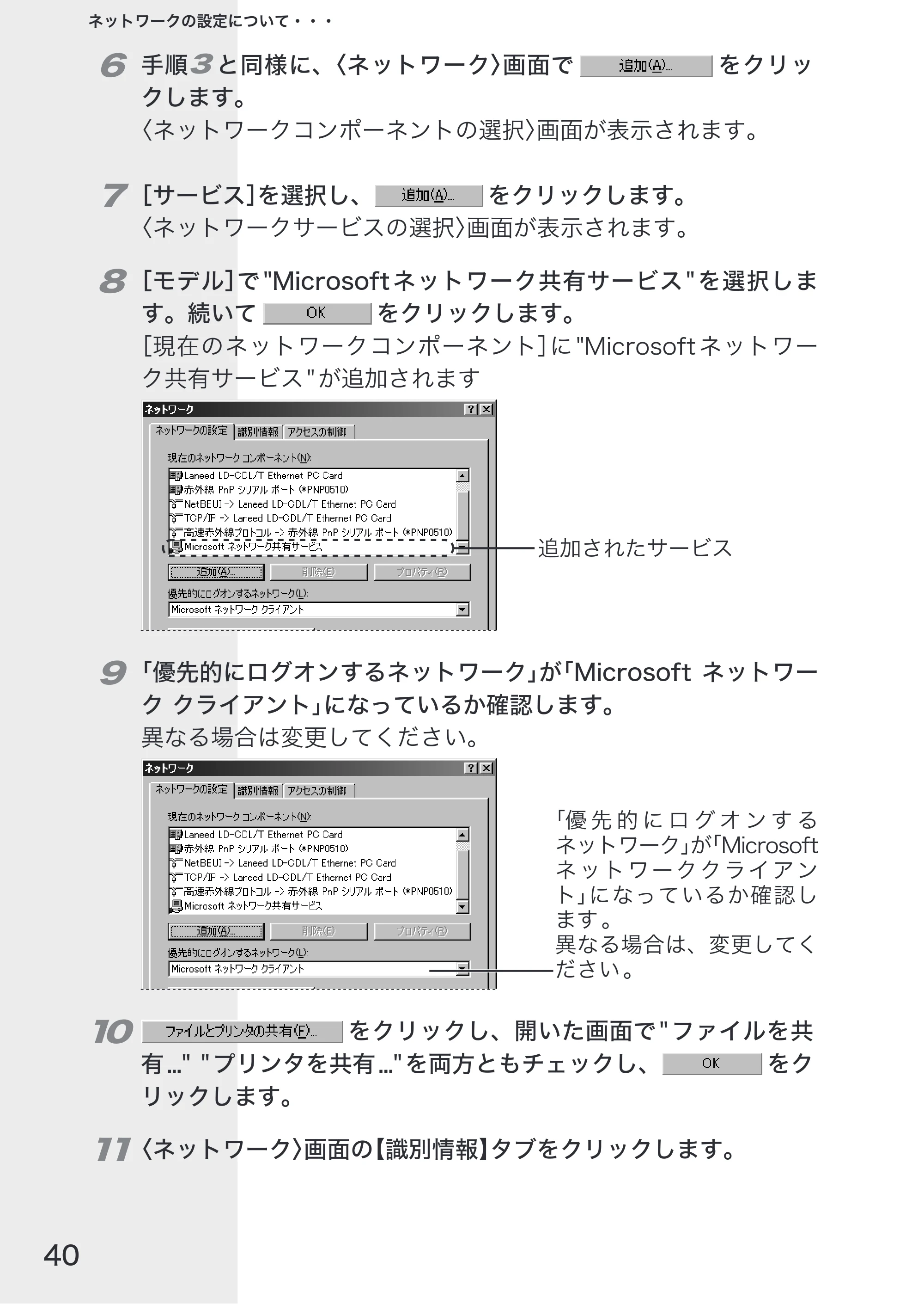 エレコム LD-CDL/T 取扱説明書 — 原本ページ — 42ページ