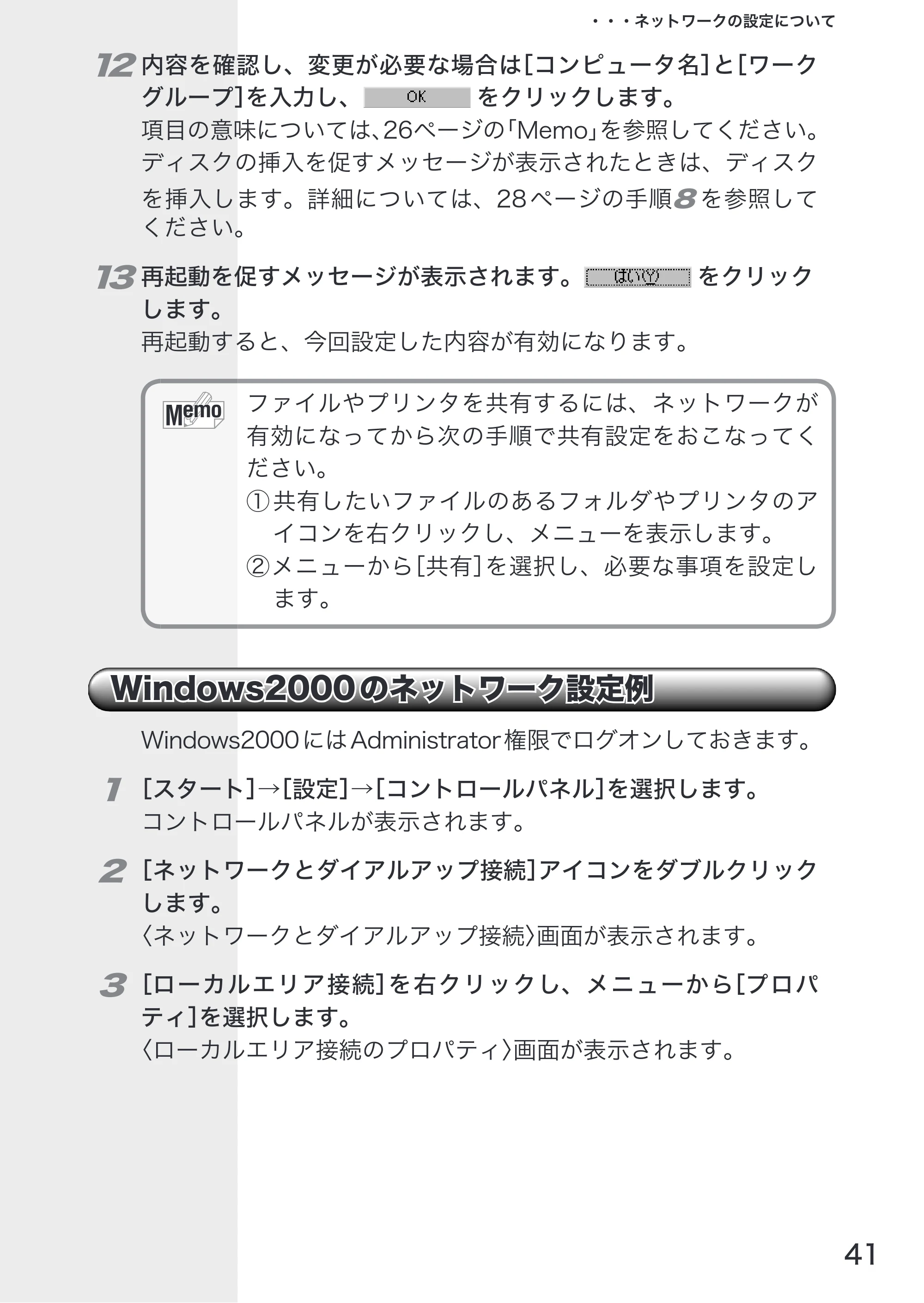 エレコム LD-CDL/T 取扱説明書 — 原本ページ — 43ページ
